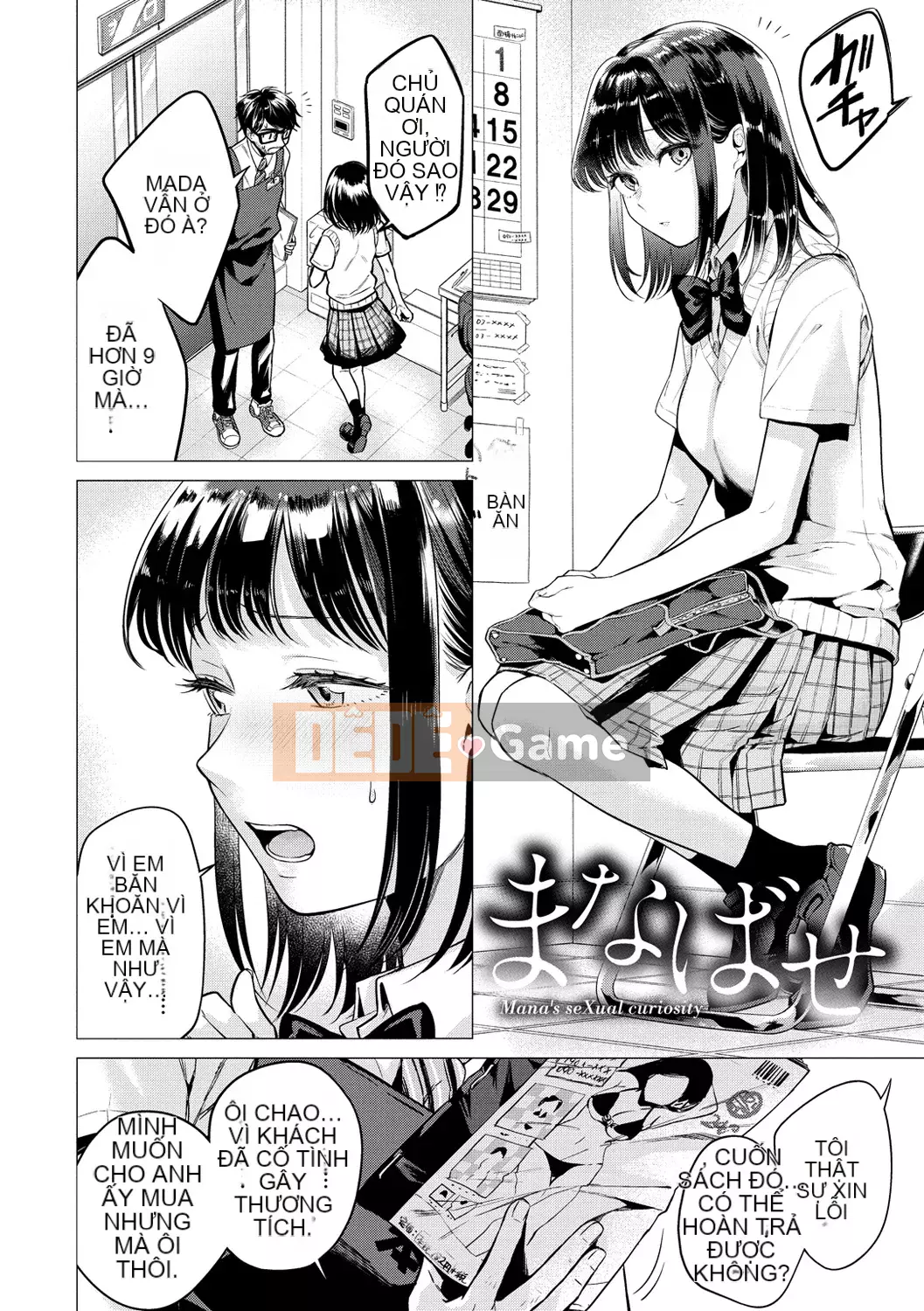 [Amisuma] Nanaman [Kỹ thuật số]