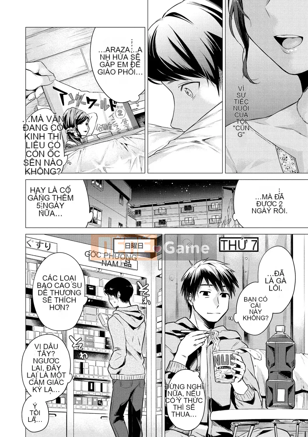 [Amisuma] Nanaman [Kỹ thuật số]