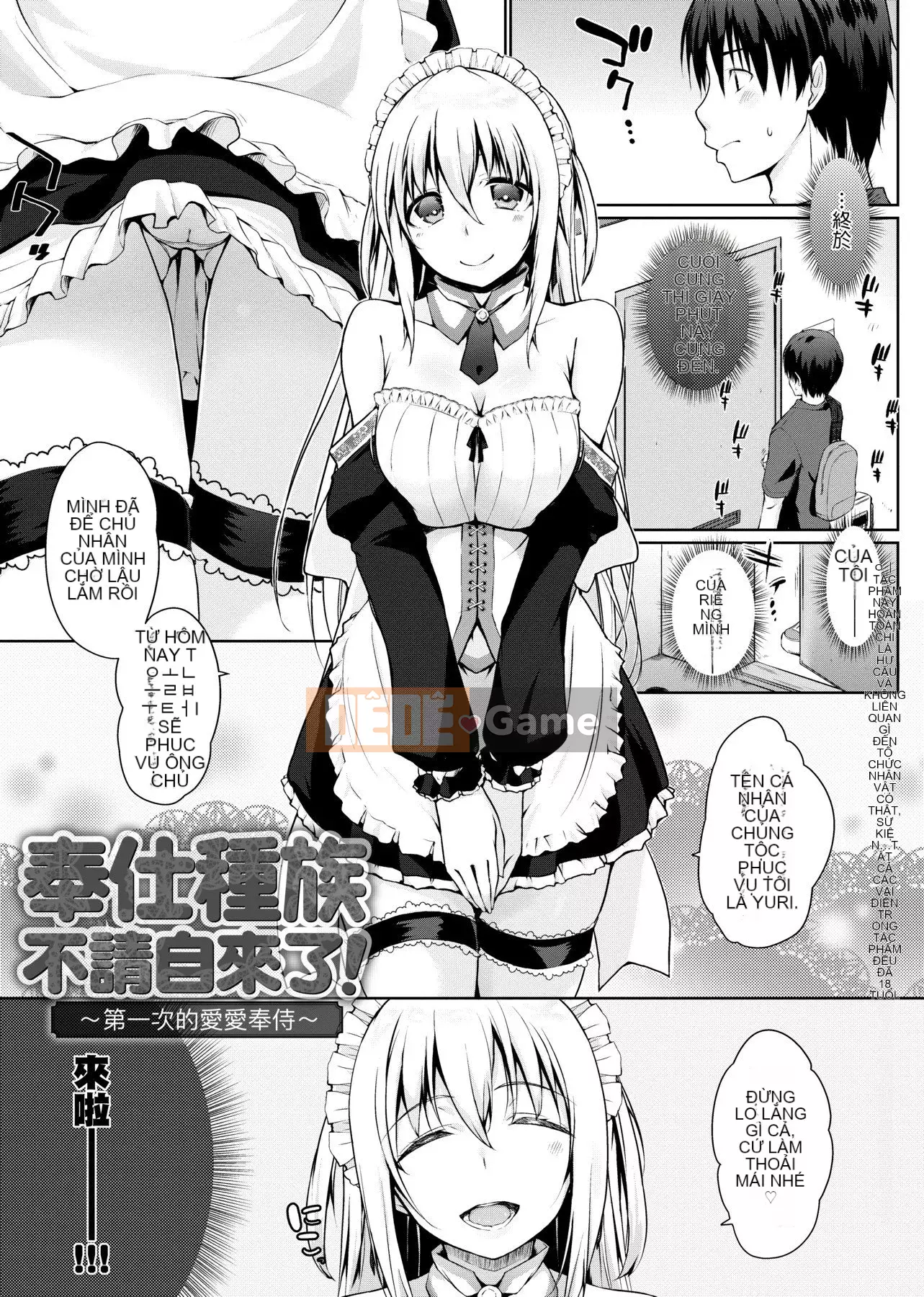 [Số tương lai] [Kaitsuka] Cuộc đua phục vụ đã đến! [Kỹ thuật số]