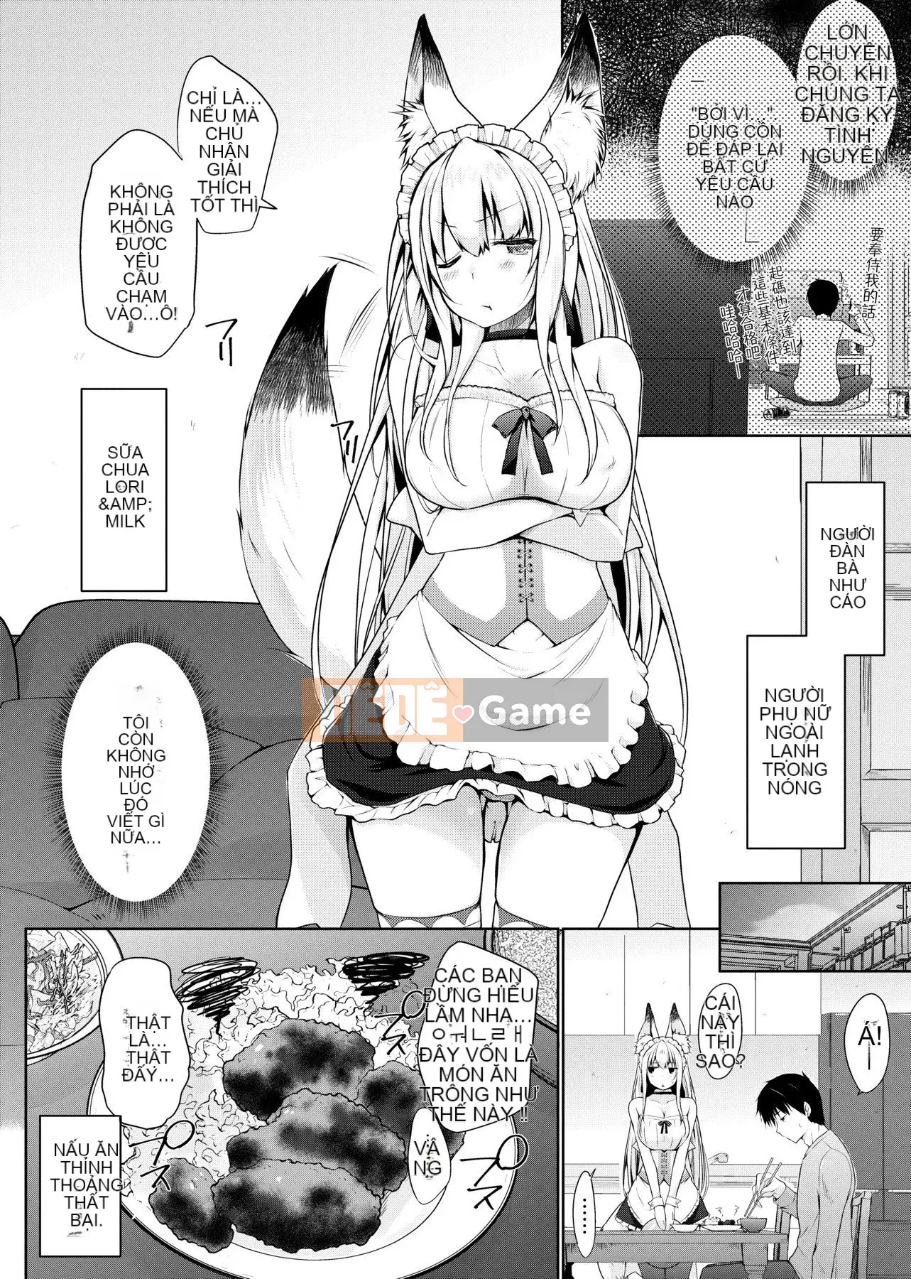 [Số tương lai] [Kaitsuka] Cuộc đua phục vụ đã đến! [Kỹ thuật số]