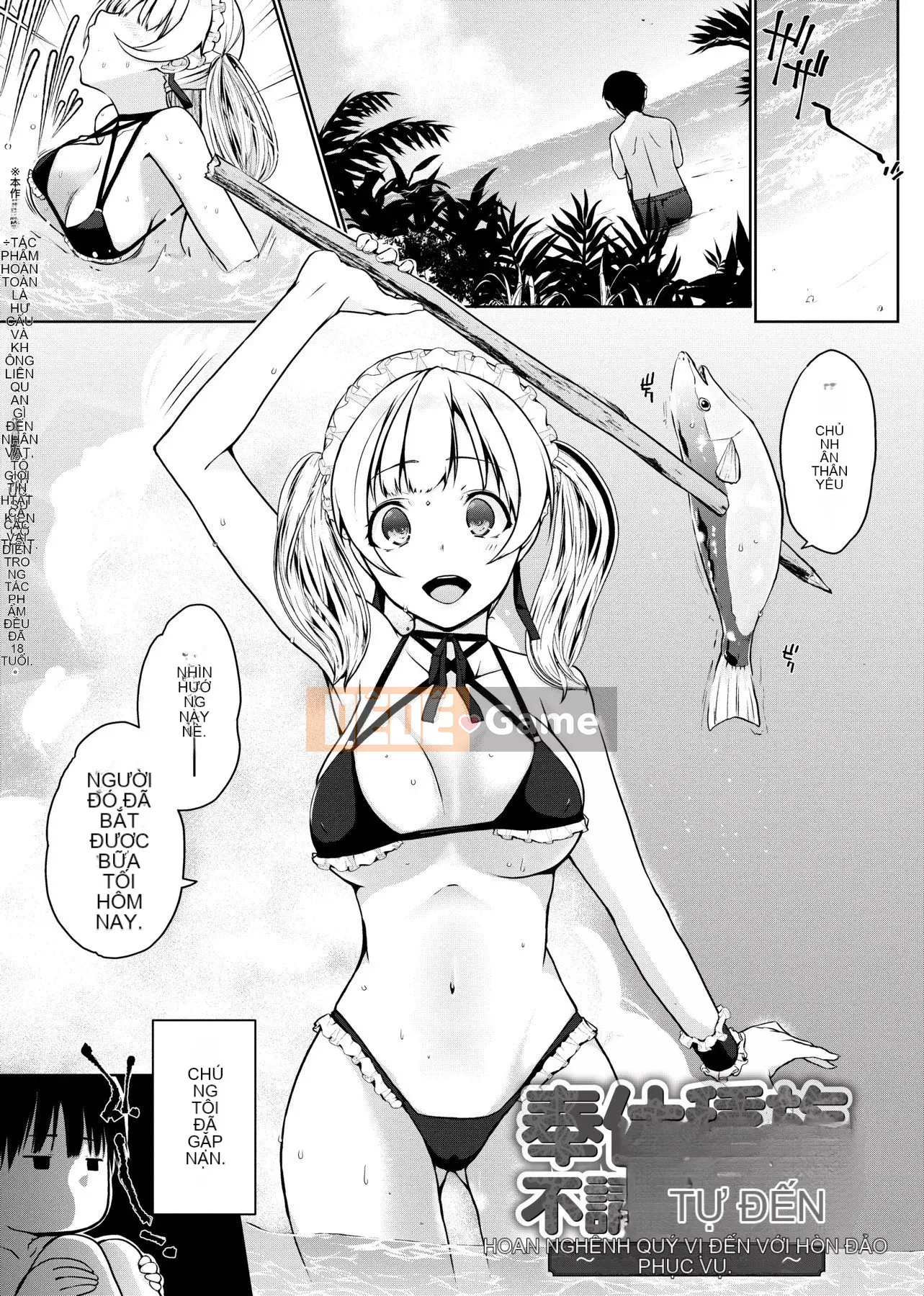 [Số tương lai] [Kaitsuka] Cuộc đua phục vụ đã đến! [Kỹ thuật số]