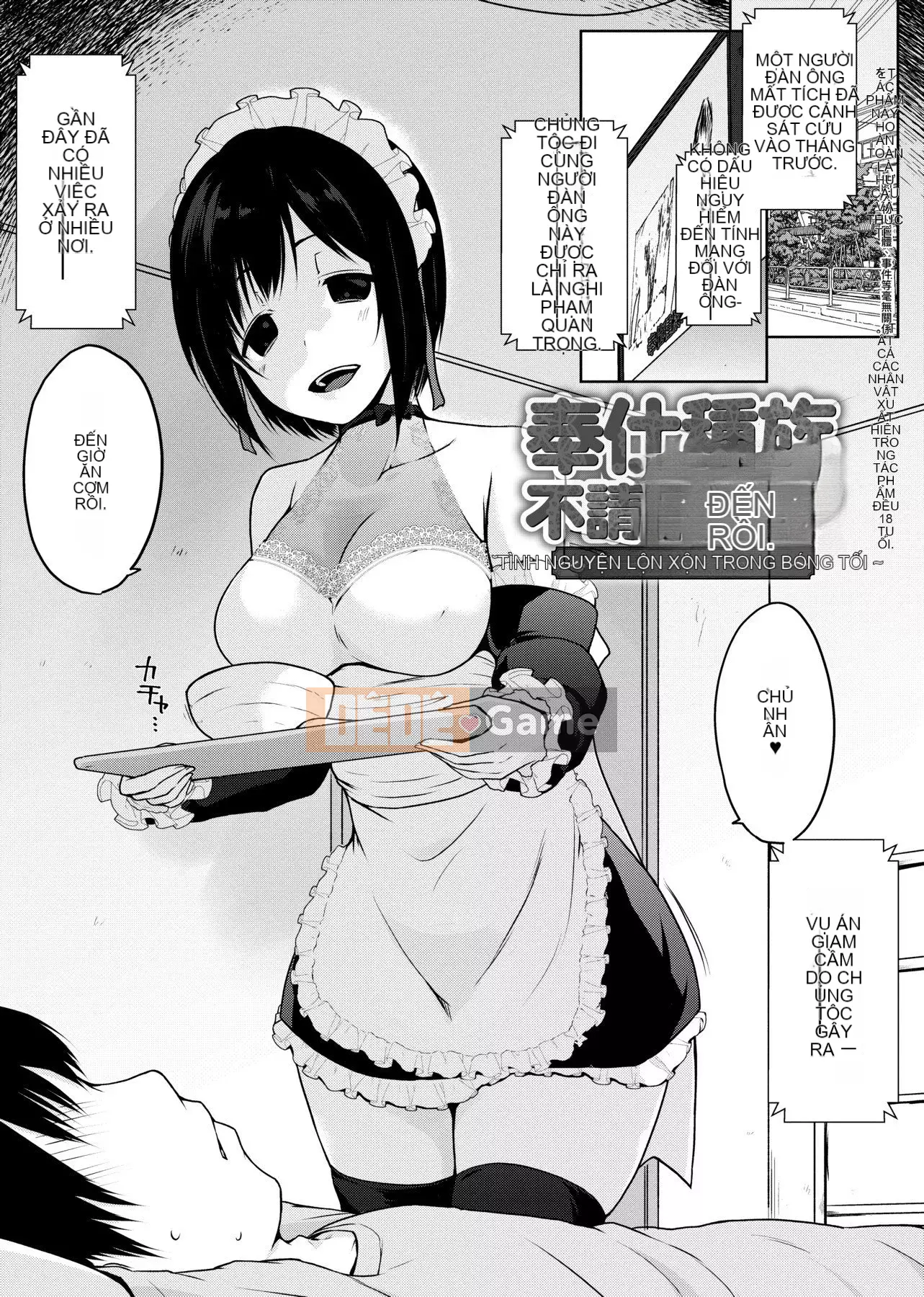 [Số tương lai] [Kaitsuka] Cuộc đua phục vụ đã đến! [Kỹ thuật số]