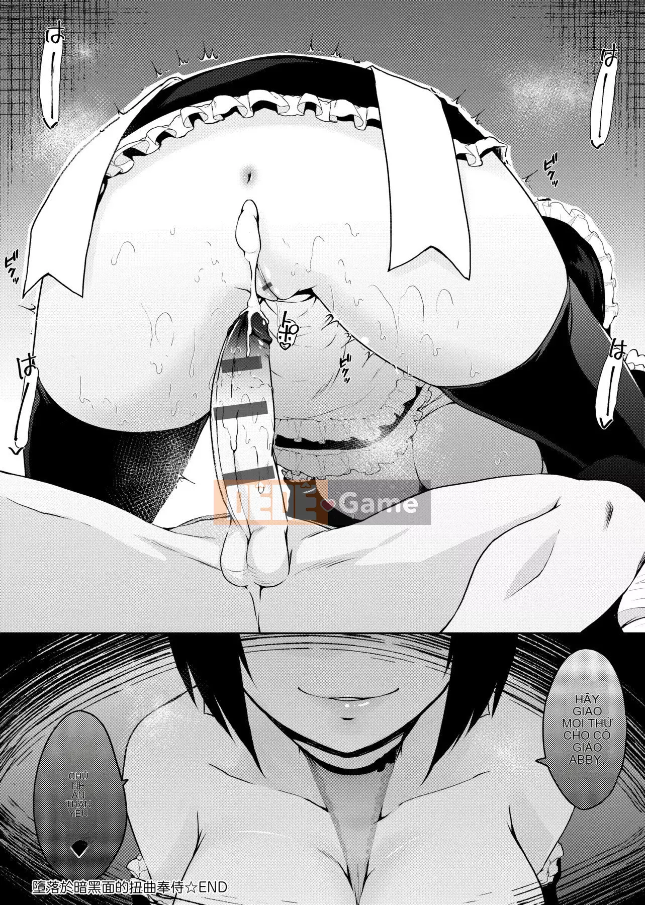 [Số tương lai] [Kaitsuka] Cuộc đua phục vụ đã đến! [Kỹ thuật số]