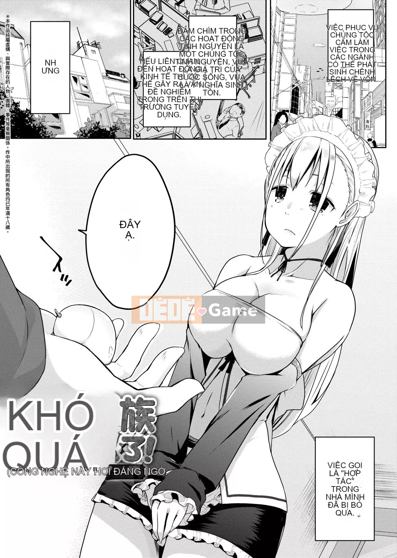 [Số tương lai] [Kaitsuka] Cuộc đua phục vụ đã đến! [Kỹ thuật số]