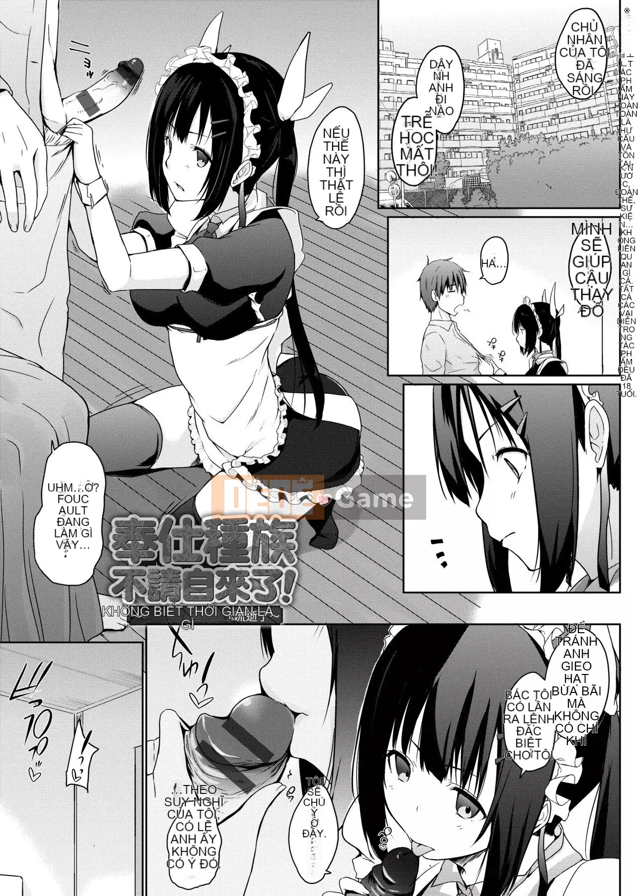 [Số tương lai] [Kaitsuka] Cuộc đua phục vụ đã đến! [Kỹ thuật số]