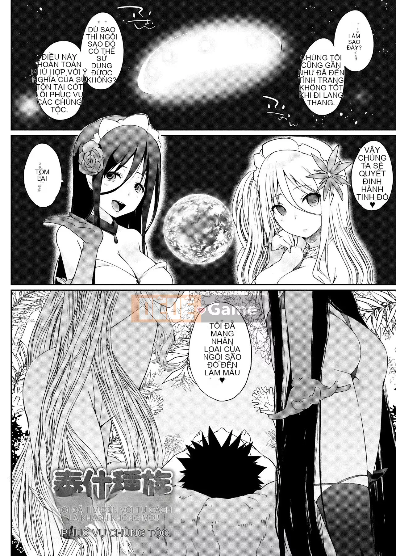 [Số tương lai] [Kaitsuka] Cuộc đua phục vụ đã đến! [Kỹ thuật số]