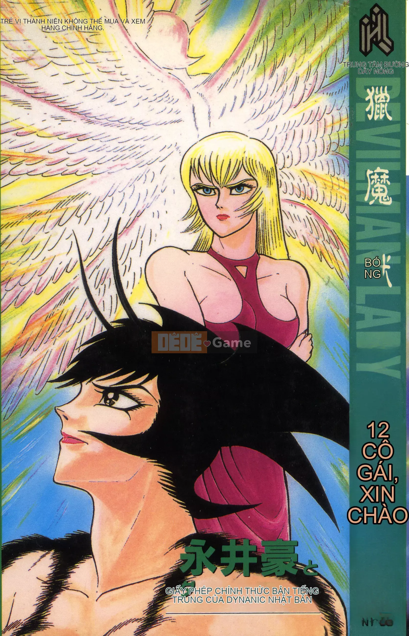 [Nagai Go] Nữ Quỷ Onna Majin 卷12