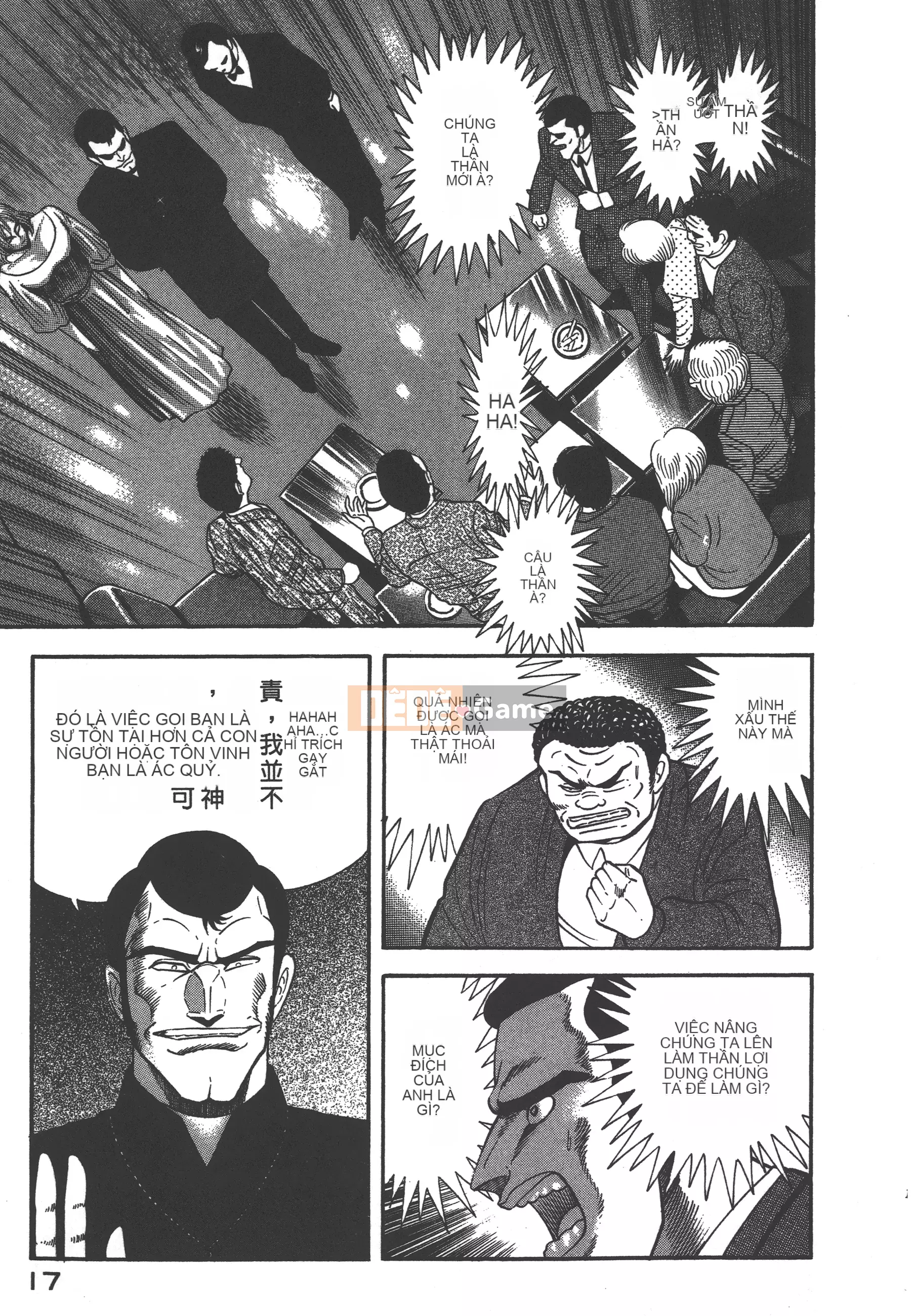 [Nagai Go] Nữ Quỷ Onna Majin 卷12