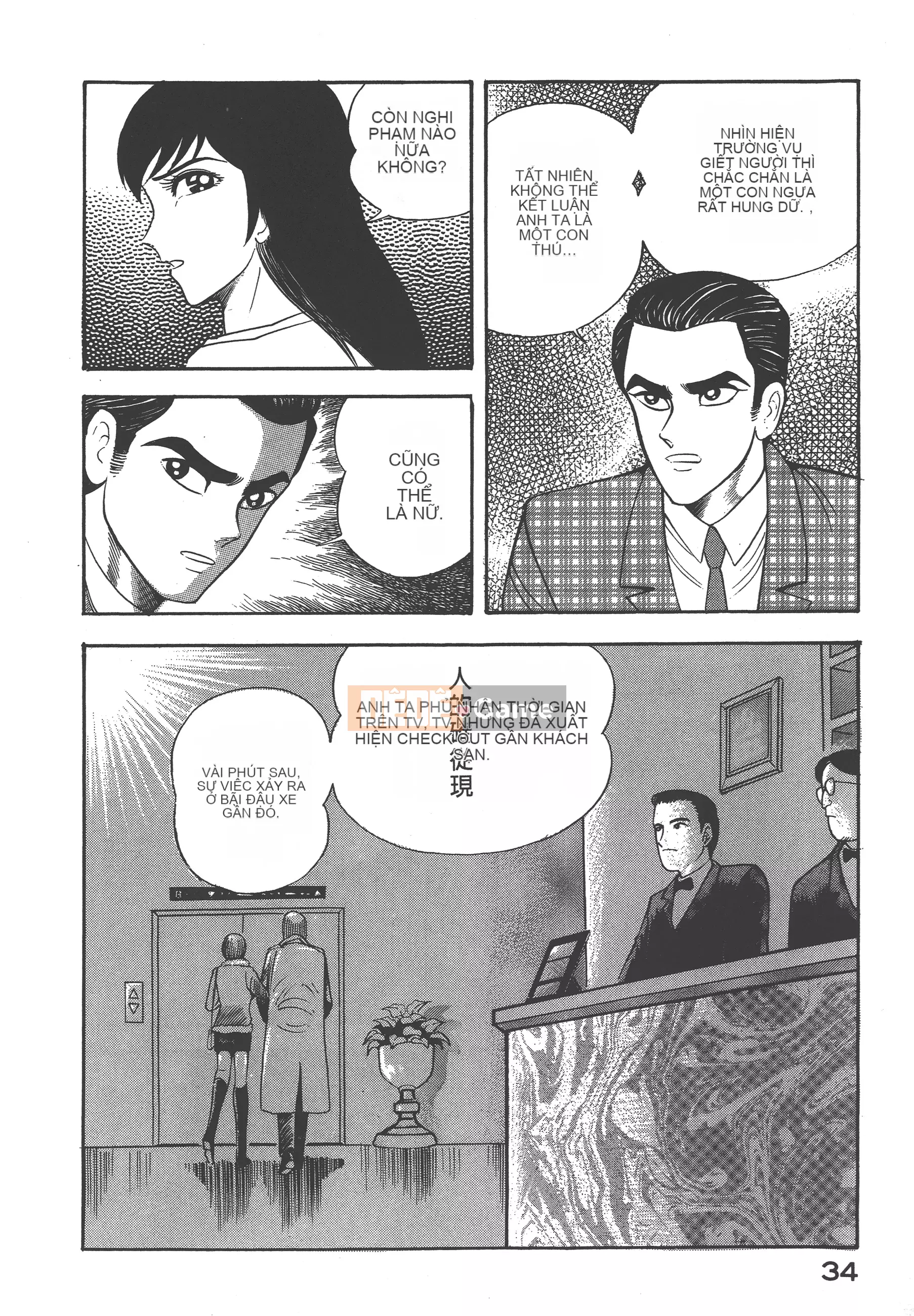 [Nagai Go] Nữ Quỷ Onna Majin 卷12