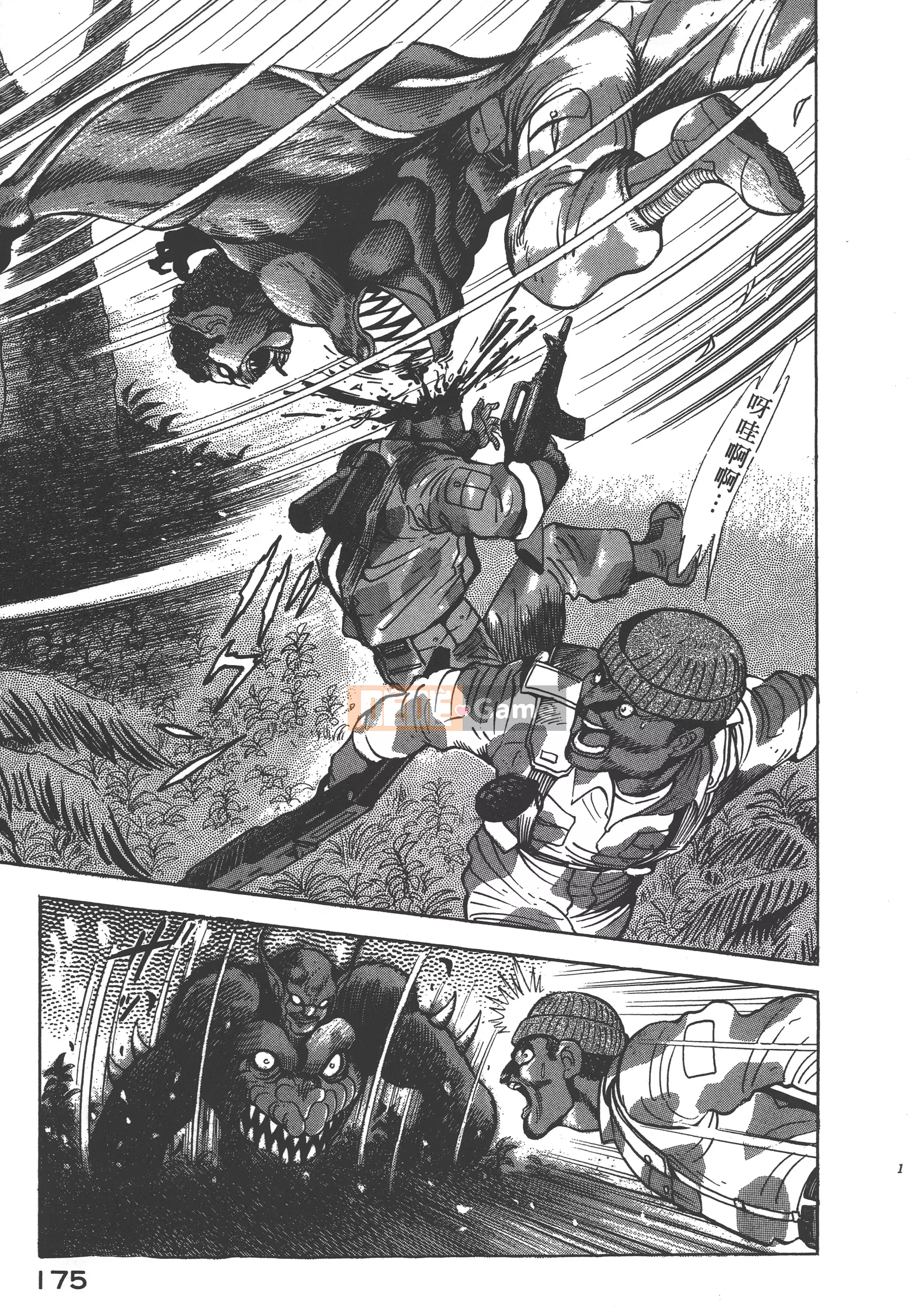 [Nagai Go] Nữ Quỷ Onna Majin 卷12