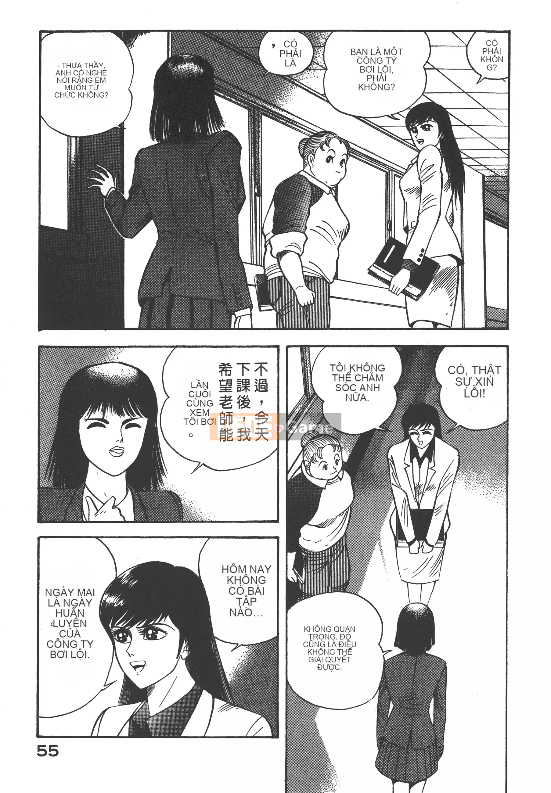 [Nagai Go] Nữ Quỷ Onna Majin 卷11