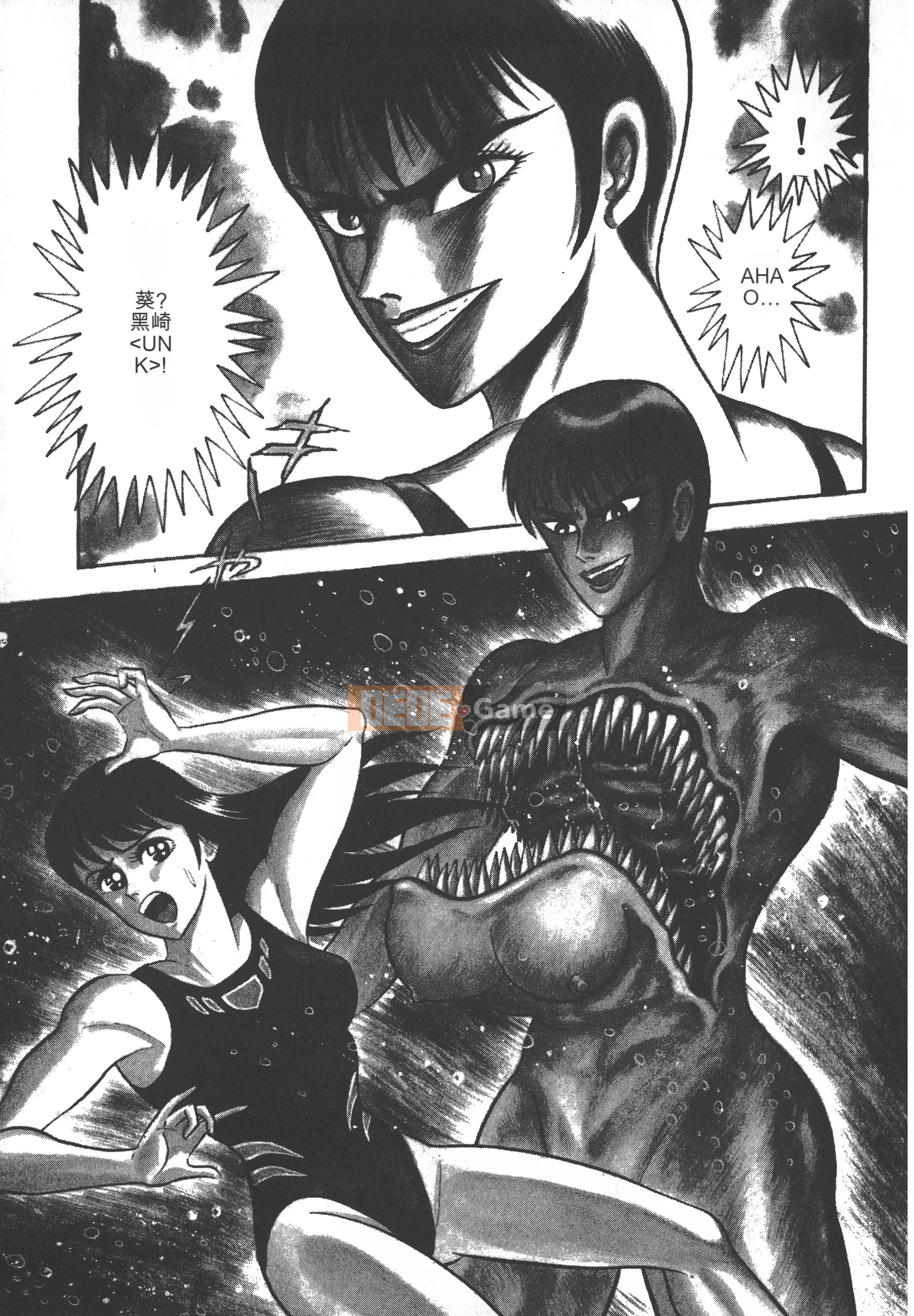 [Nagai Go] Nữ Quỷ Onna Majin 卷11