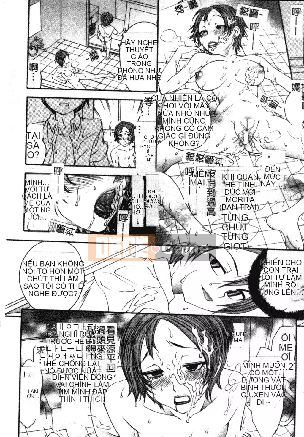 [Matsuto Tomoki] Thịt búp bê của Fuhrer [Tiếng Trung]