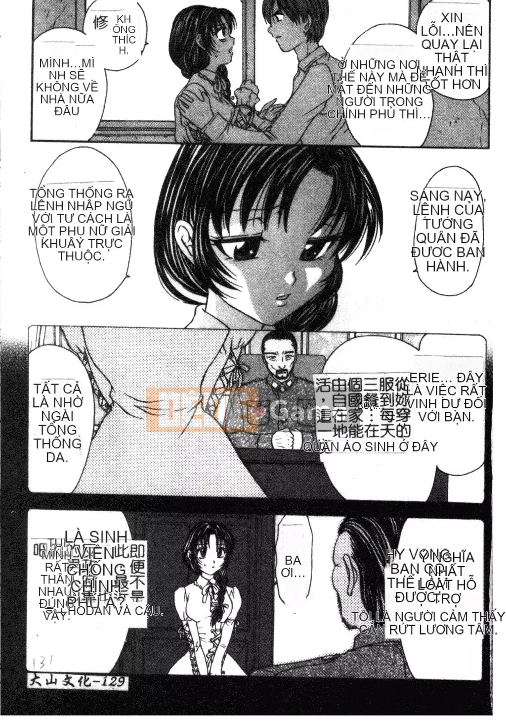 [Matsuto Tomoki] Thịt búp bê của Fuhrer [Tiếng Trung]