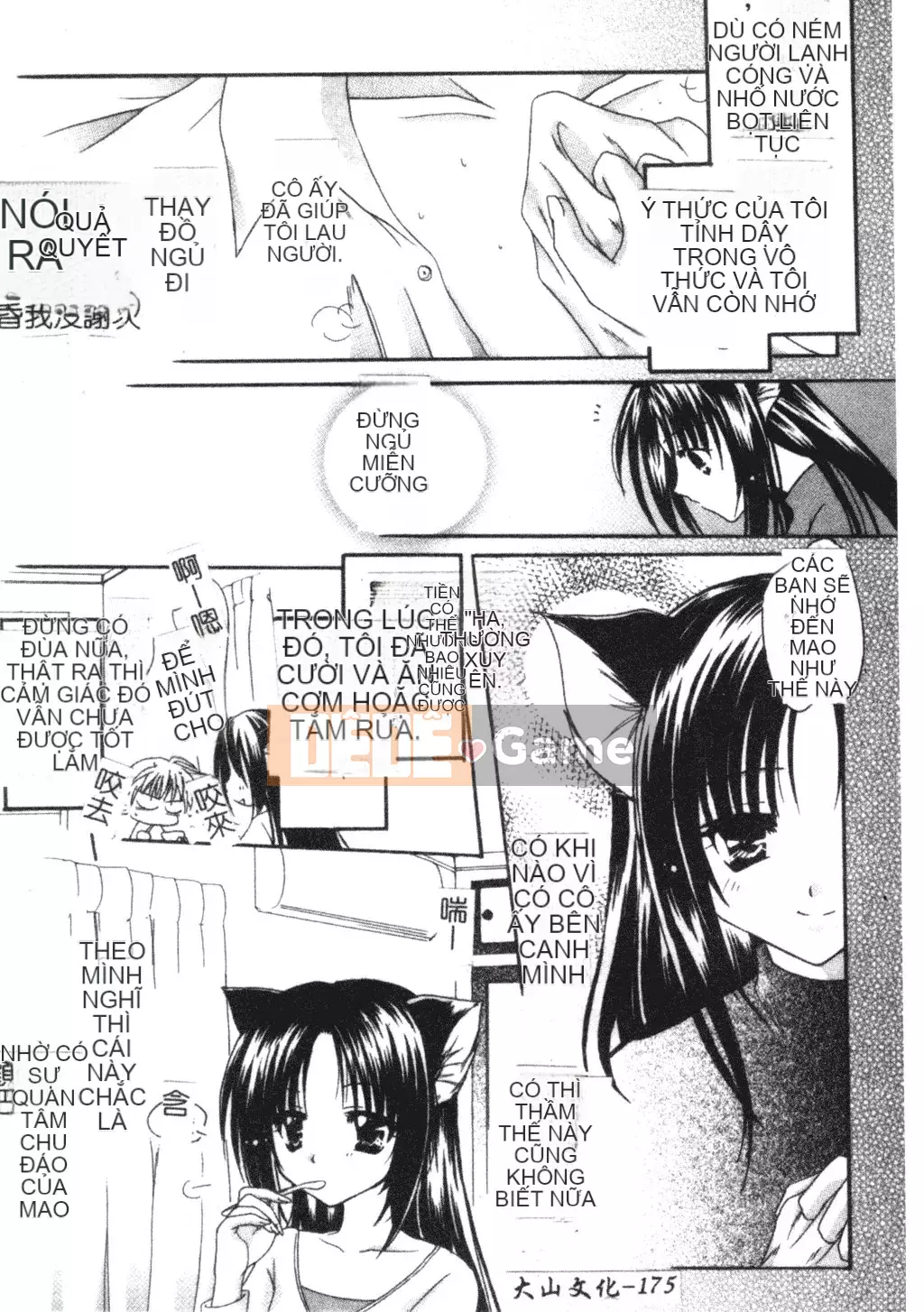 [Matsuto Tomoki] Thịt búp bê của Fuhrer [Tiếng Trung]