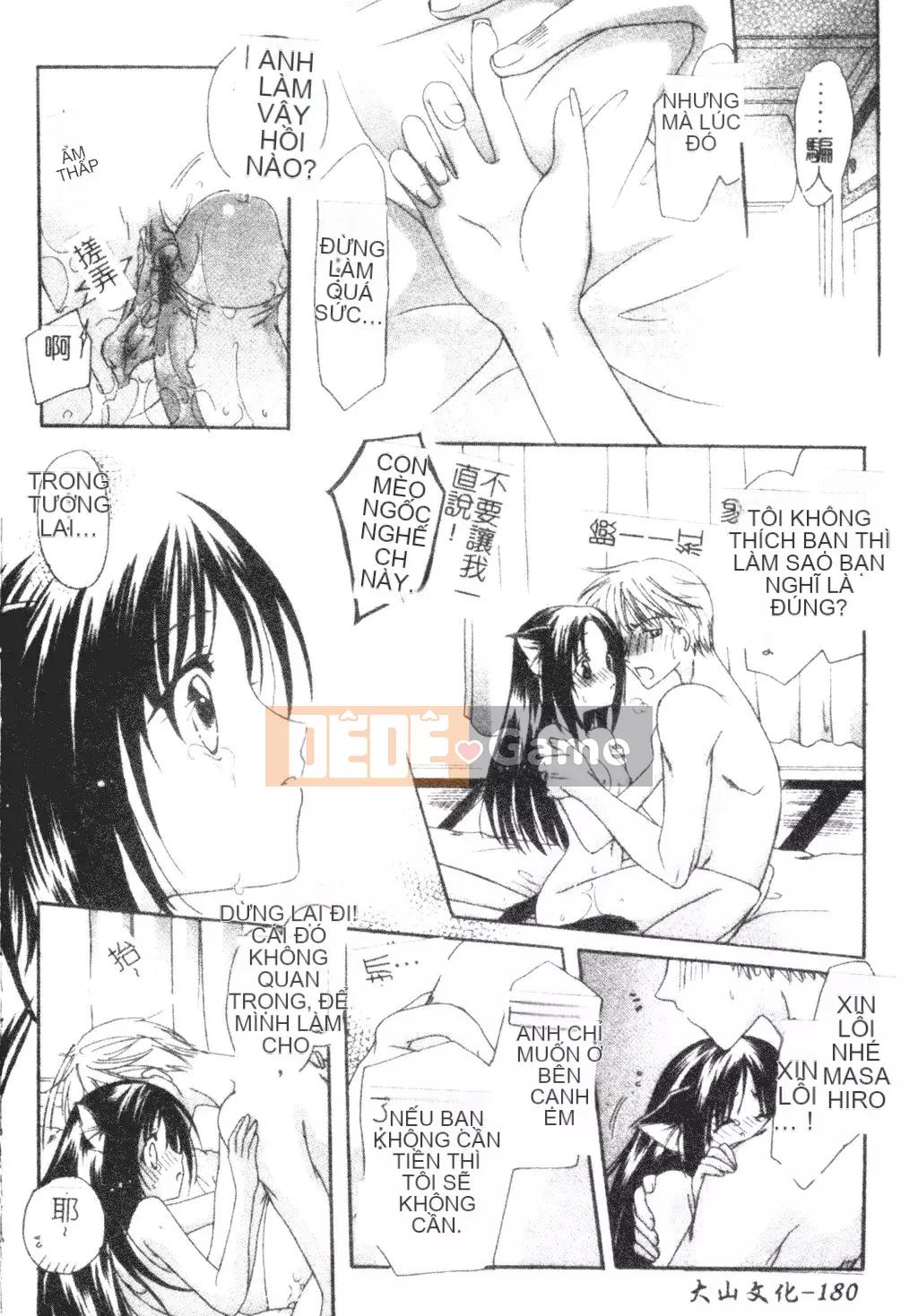 [Matsuto Tomoki] Thịt búp bê của Fuhrer [Tiếng Trung]