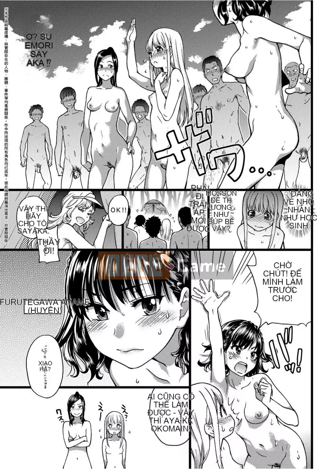 [Shiwasu no Okina] Trong chuyến dã ngoại của trường đến một bãi biển khỏa thân!!