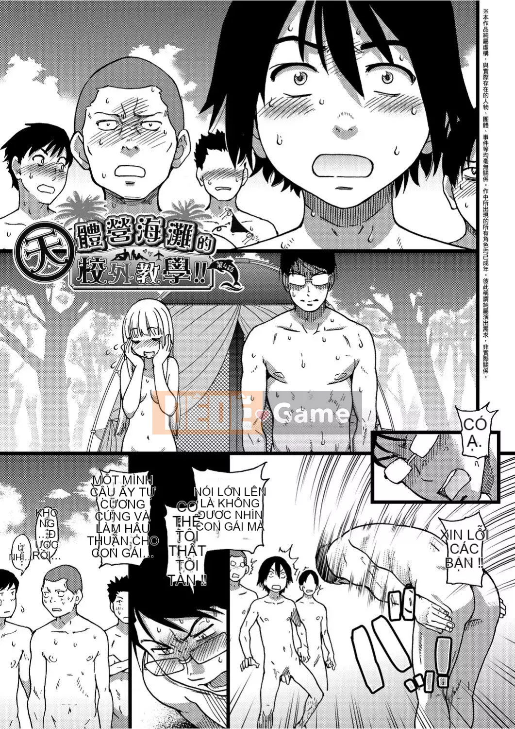 [Shiwasu no Okina] Trong chuyến dã ngoại của trường đến một bãi biển khỏa thân!!