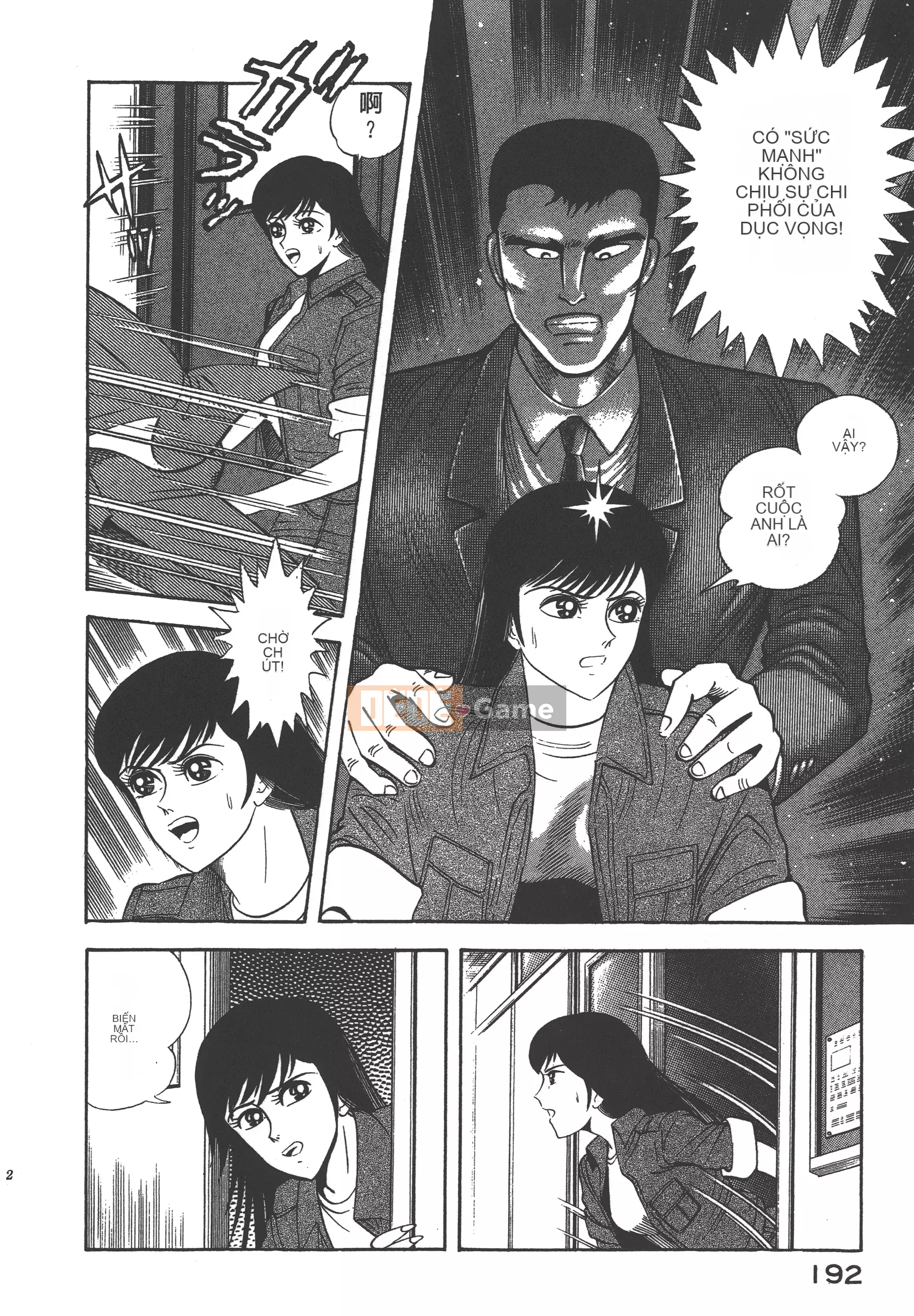 [Nagai Go] Nữ quỷ Onna Majin 卷10