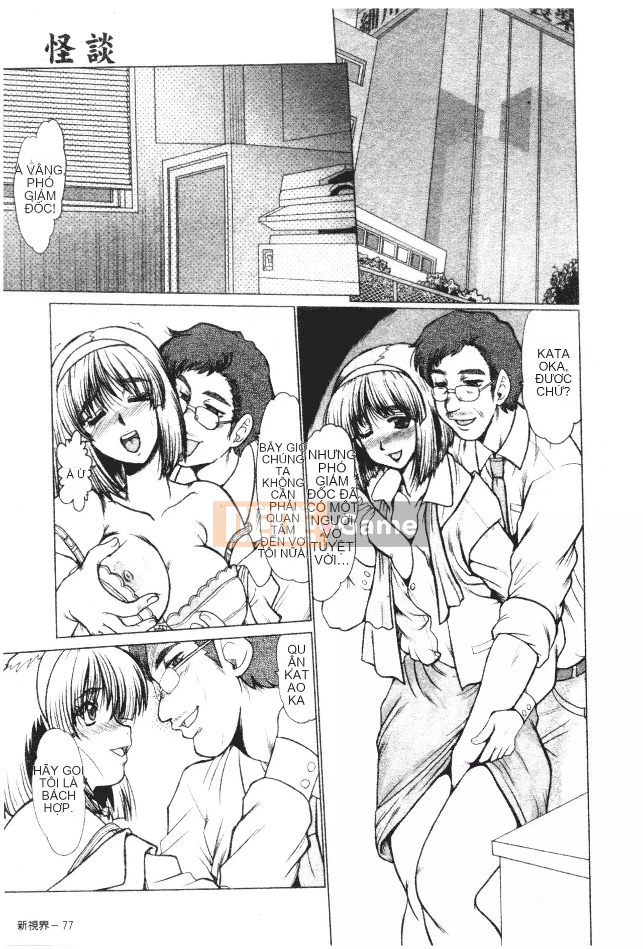 [Fukada Takuji] Midnight Marionette [Tiếng Trung]