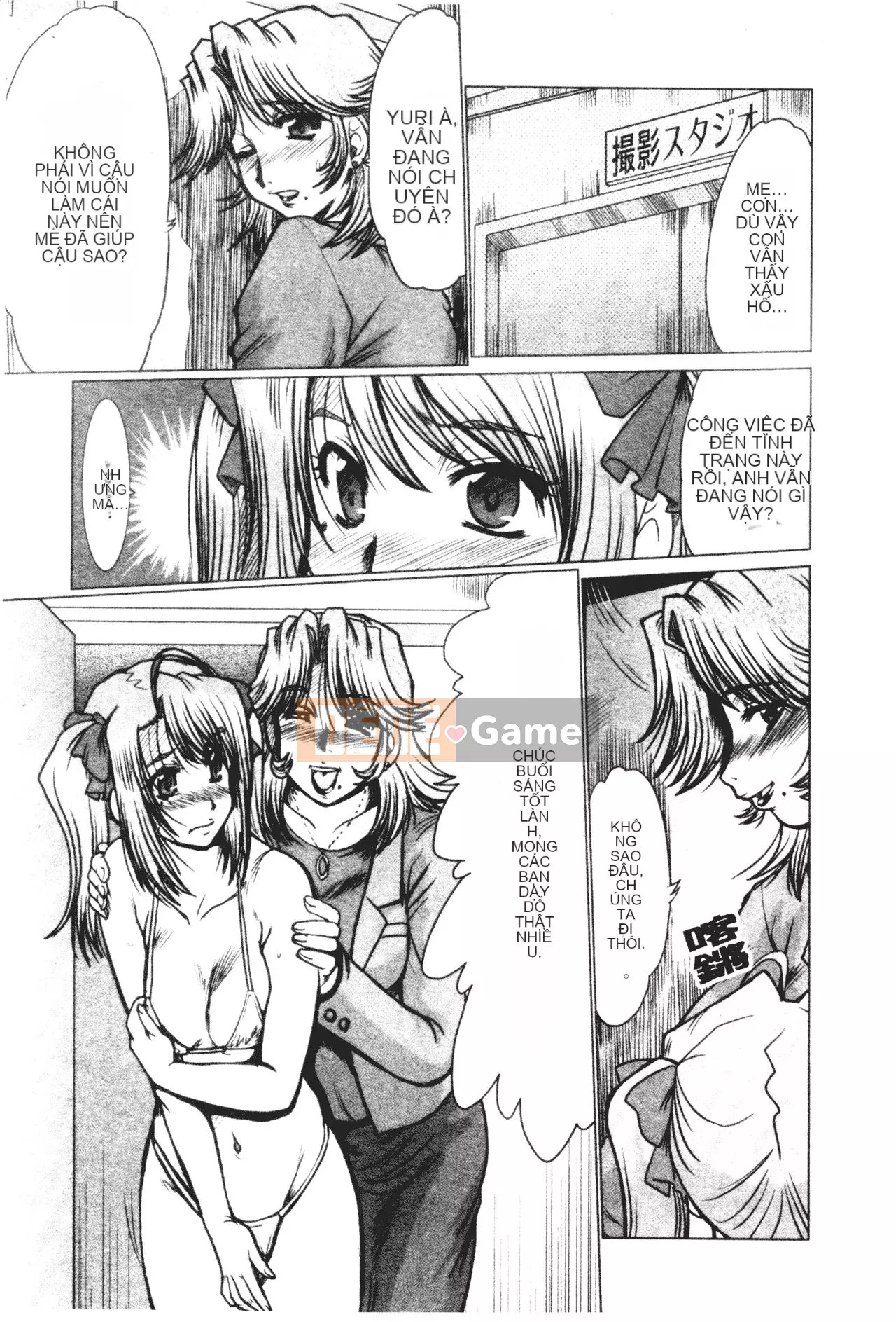 [Fukada Takuji] Midnight Marionette [Tiếng Trung]