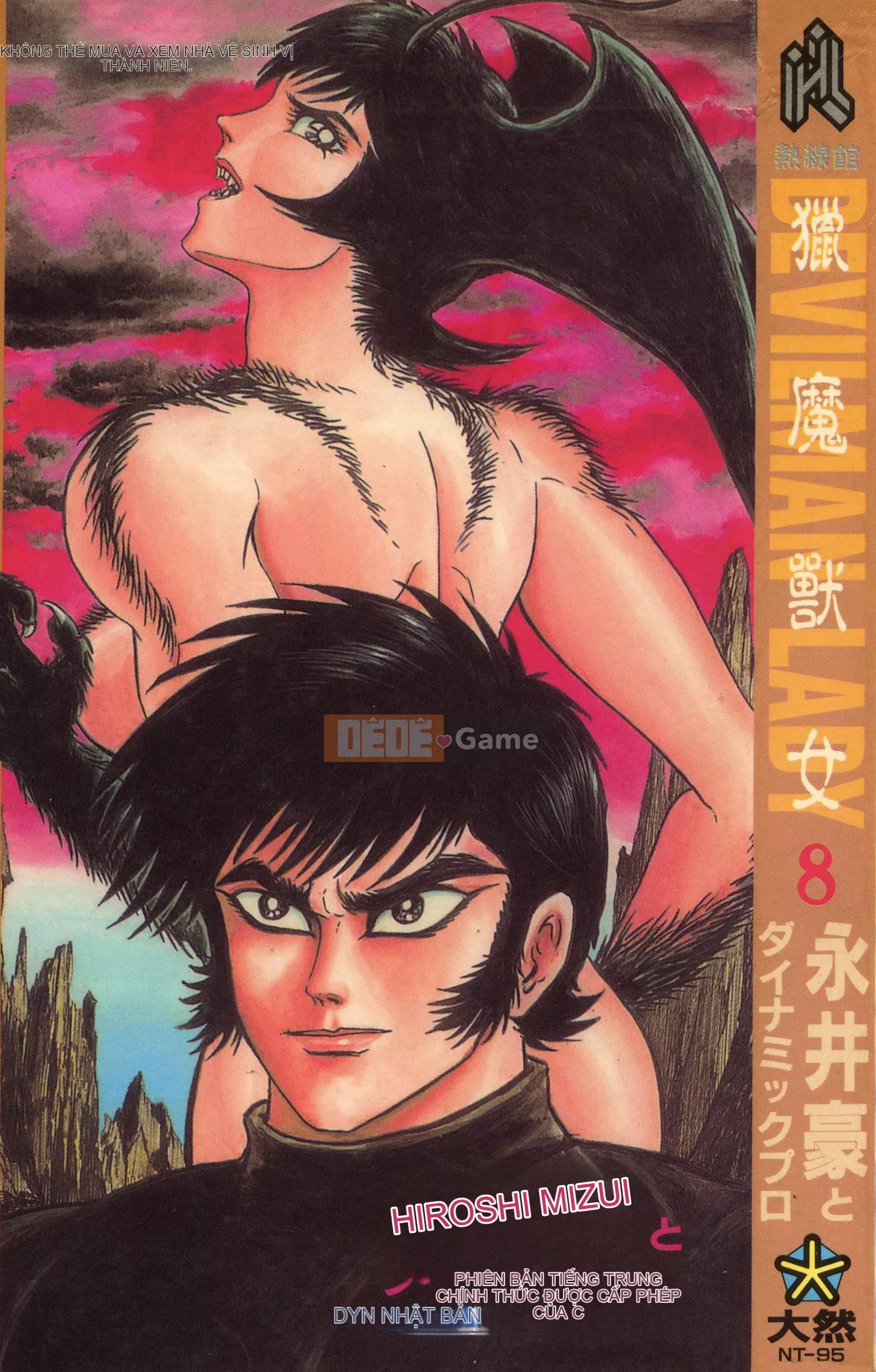 [Nagai Go] Nữ quỷ Onna Majin 卷08