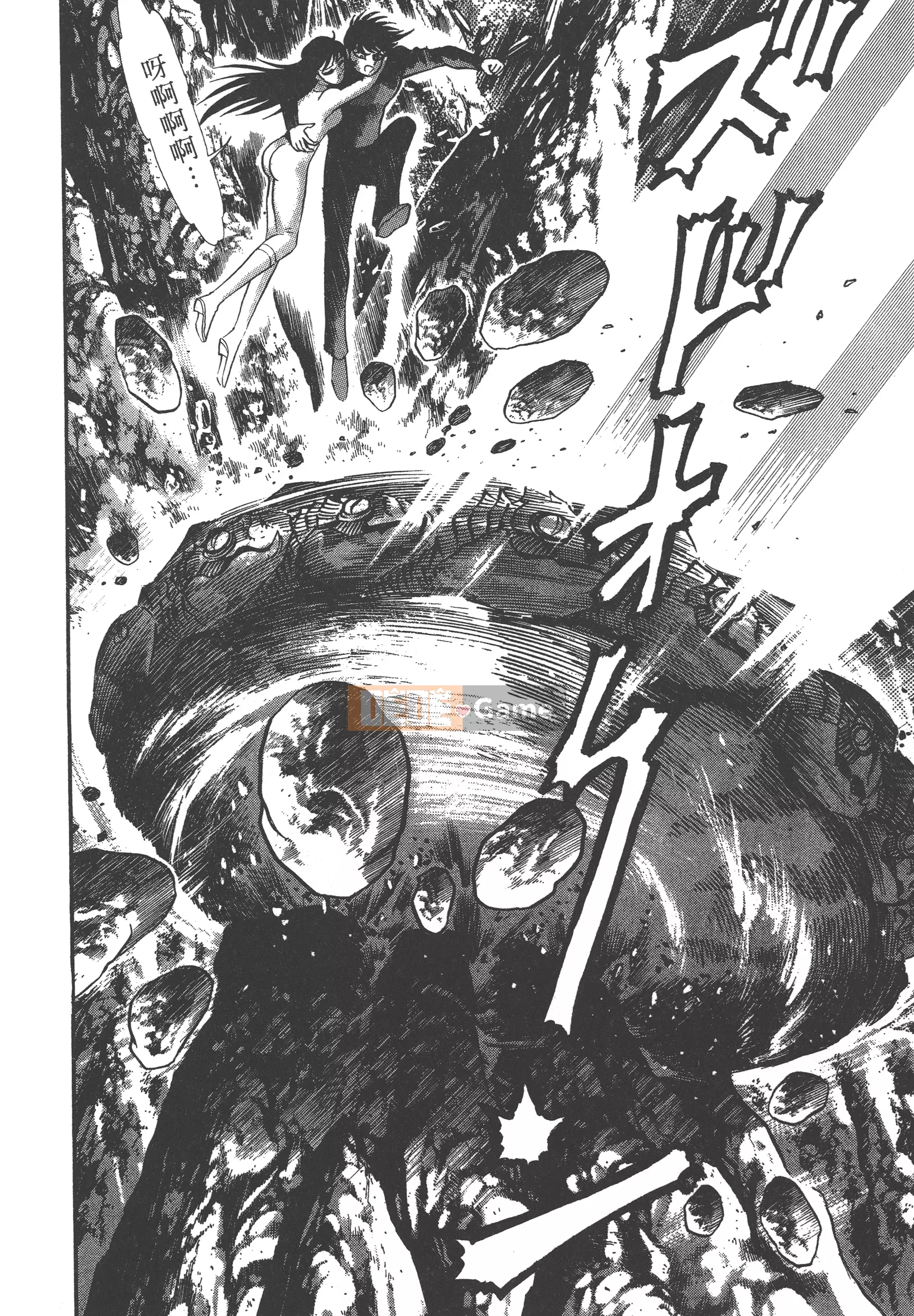 [Nagai Go] Nữ quỷ Onna Majin 卷08