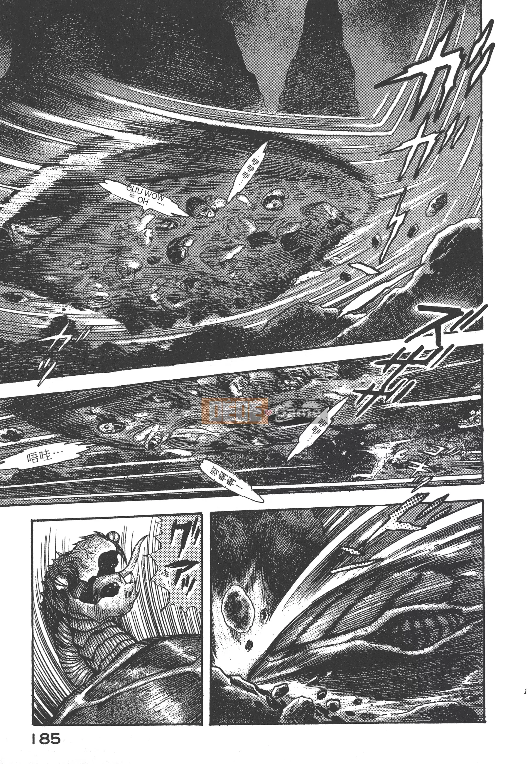 [Nagai Go] Nữ quỷ Onna Majin 卷08