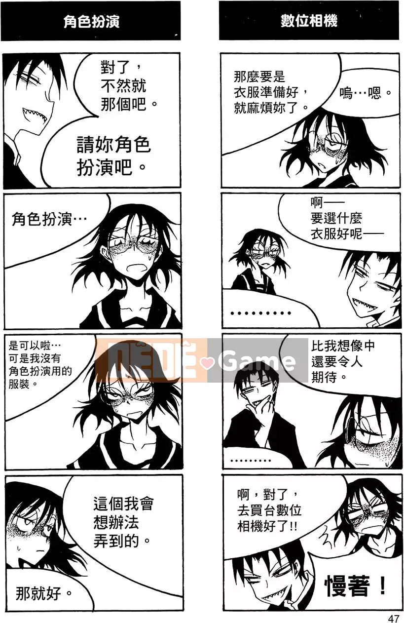 [Kurosaki Rendou] Houkago chơi 1-3