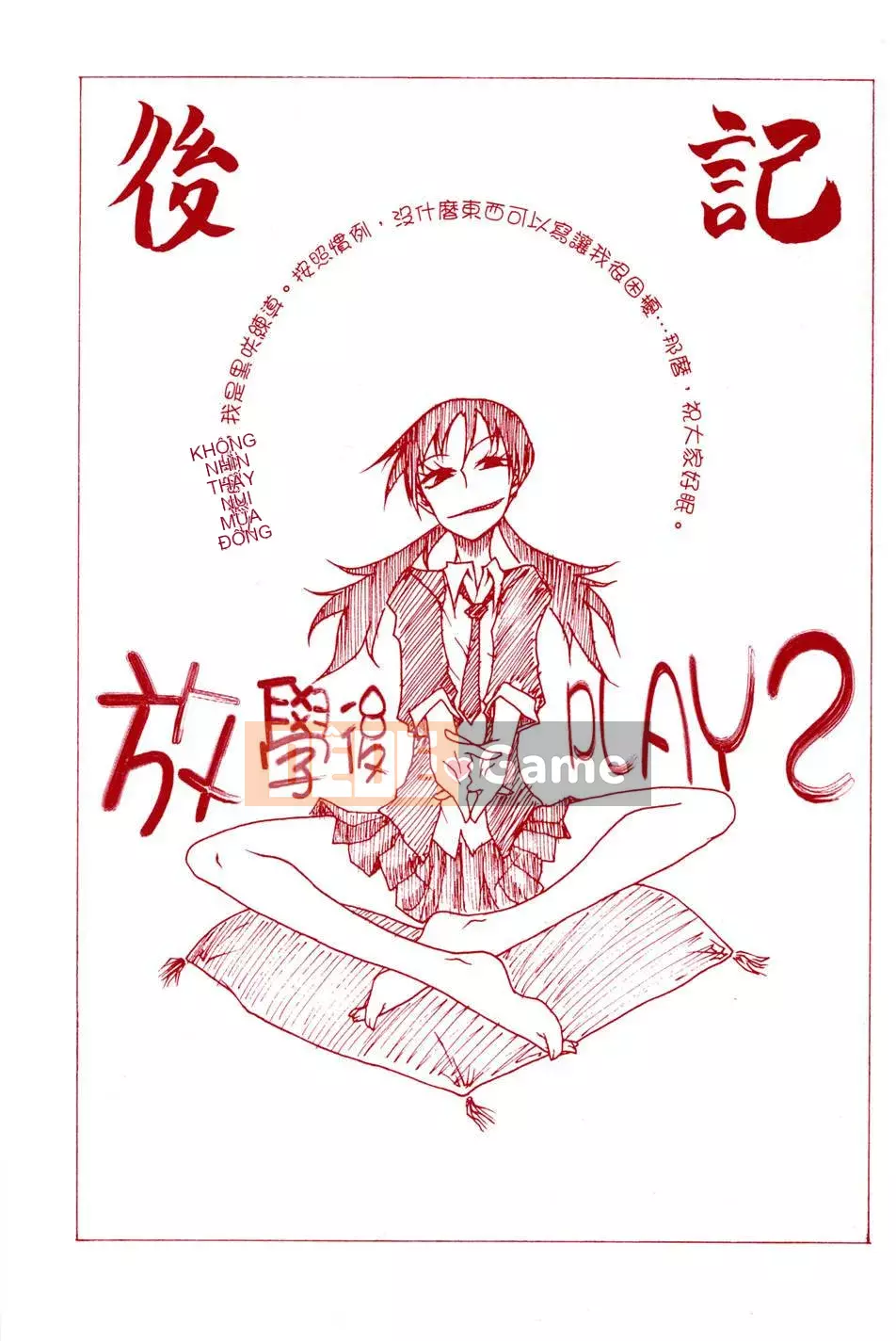 [Kurosaki Rendou] Houkago chơi 1-3