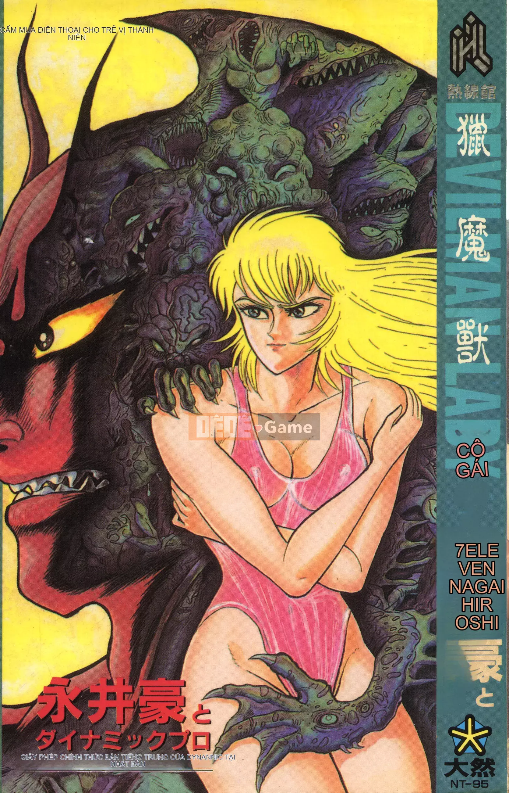 [Nagai Go] Nữ quỷ Onna Majin 卷07