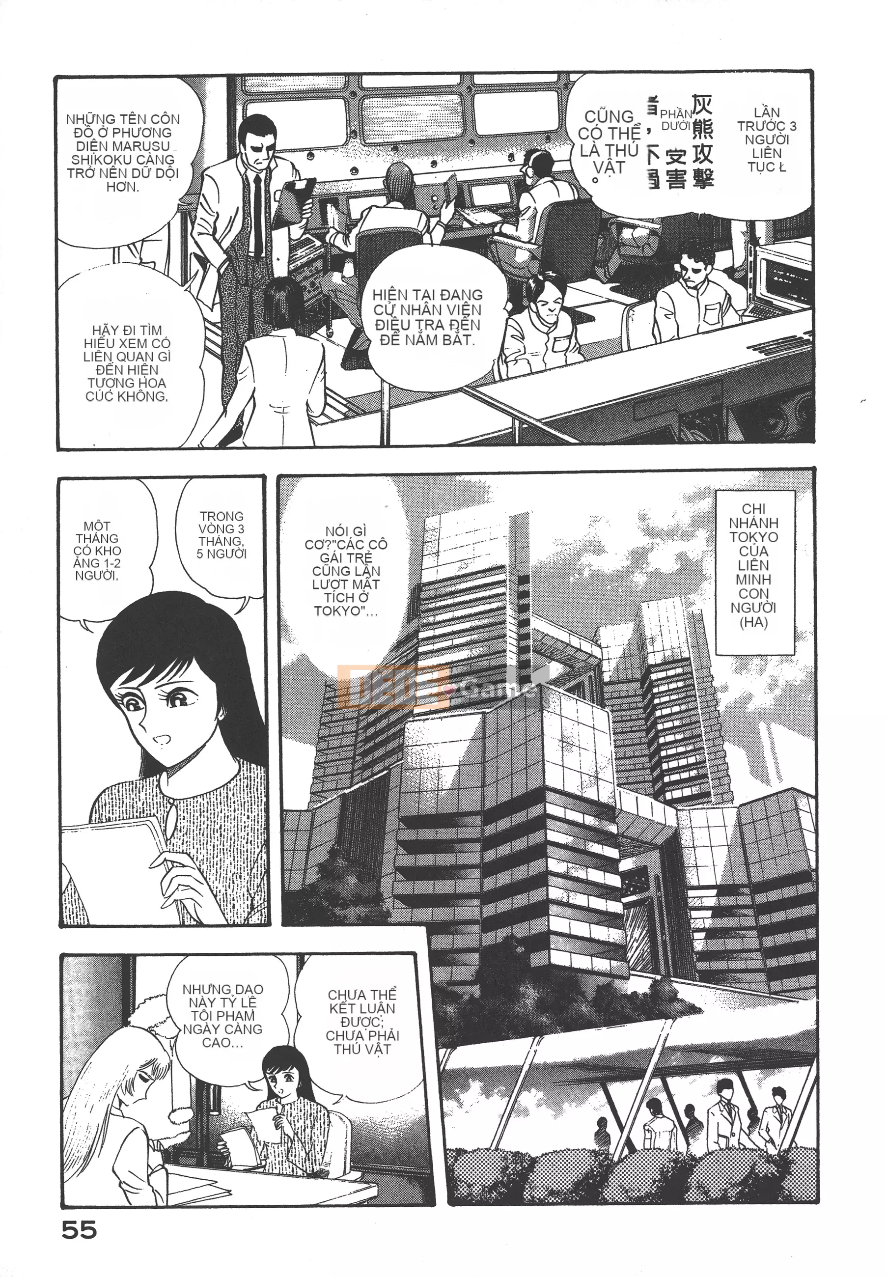 [Nagai Go] Nữ quỷ Onna Majin 卷07