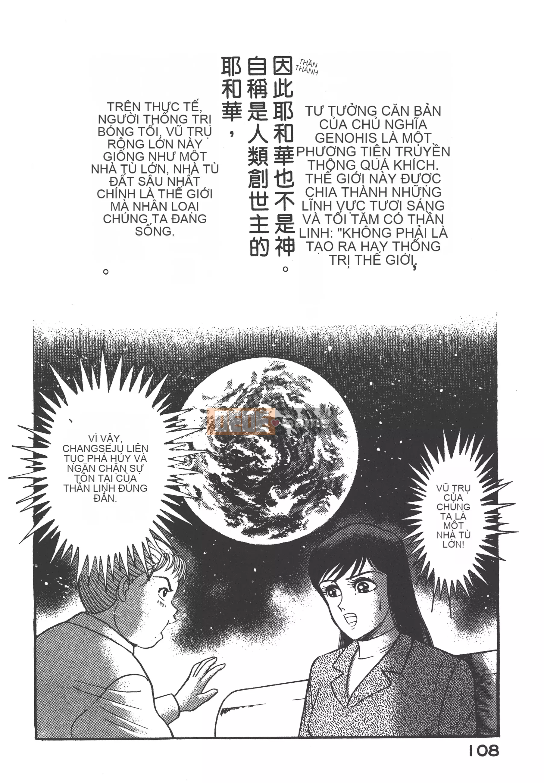 [Nagai Go] Nữ quỷ Onna Majin 卷07