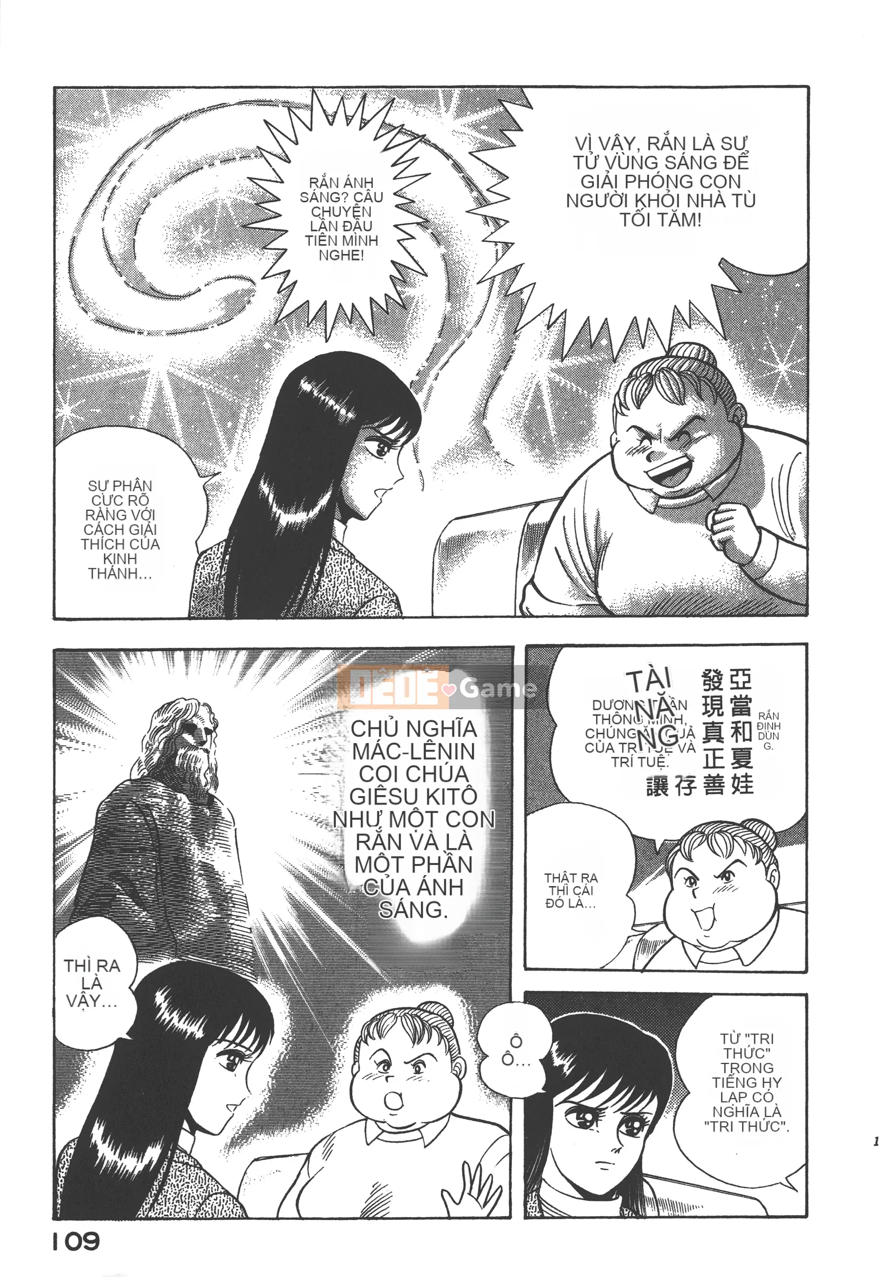 [Nagai Go] Nữ quỷ Onna Majin 卷07