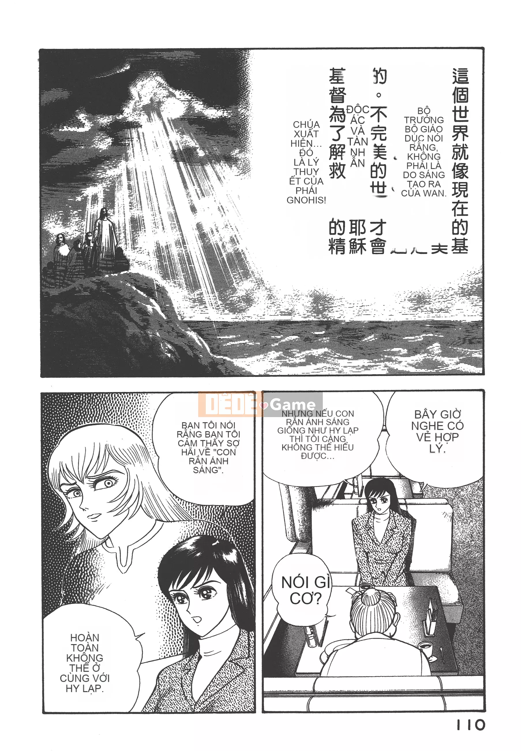 [Nagai Go] Nữ quỷ Onna Majin 卷07