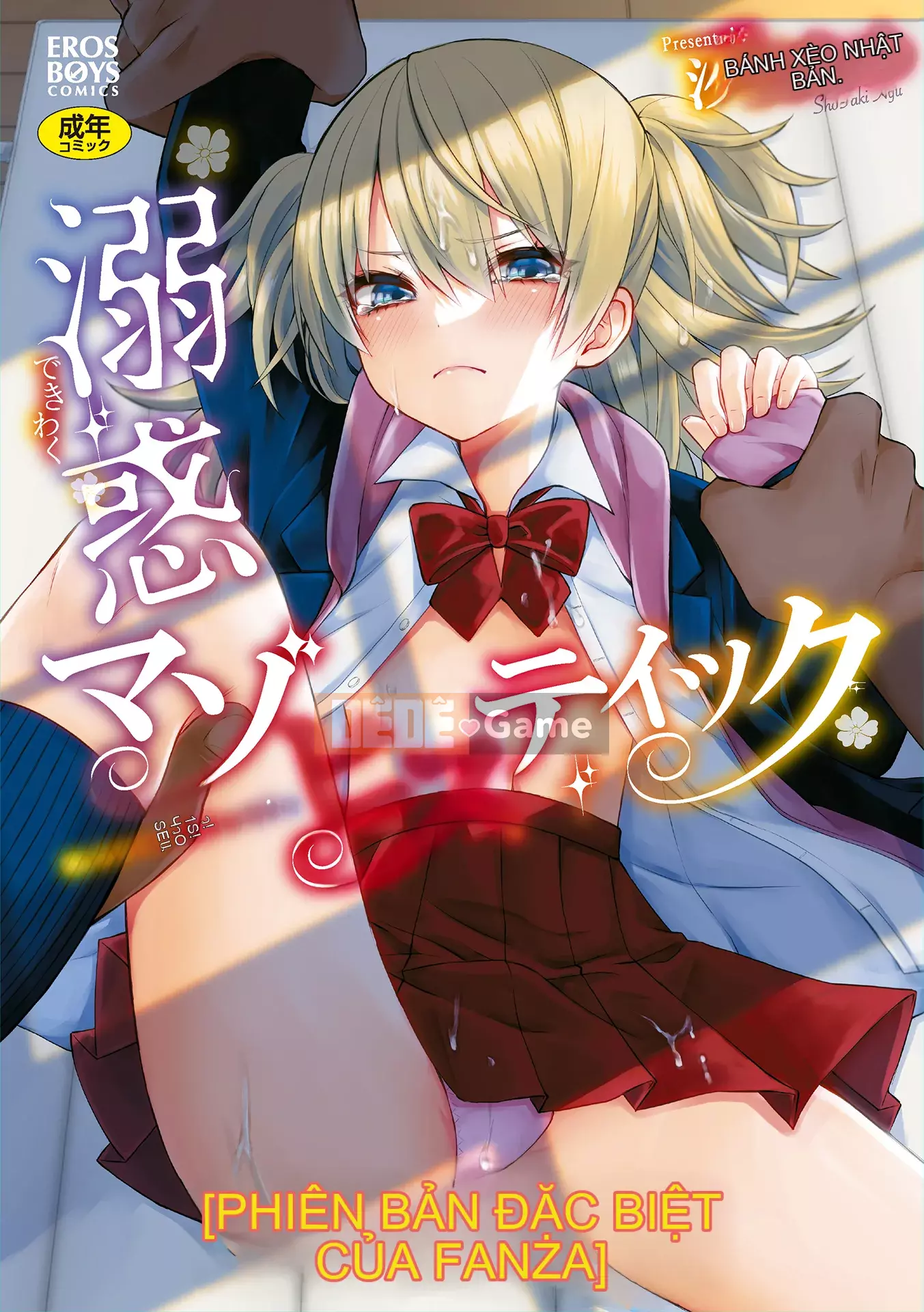 [Shioyaki Ayu] Yuwaku Masochistic [Kỹ thuật số]