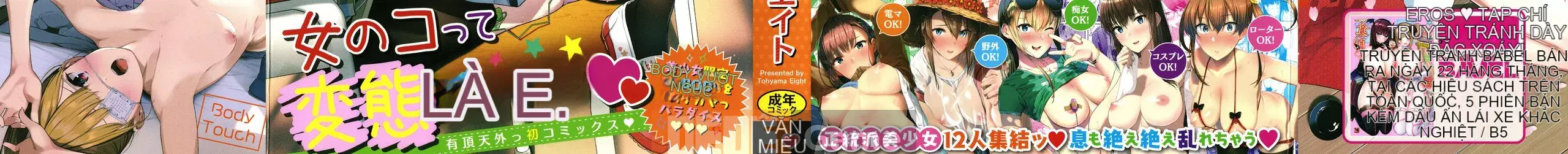 [Higashiyama Eight] Body Touch + Tờ rơi 4P, Thẻ minh họa