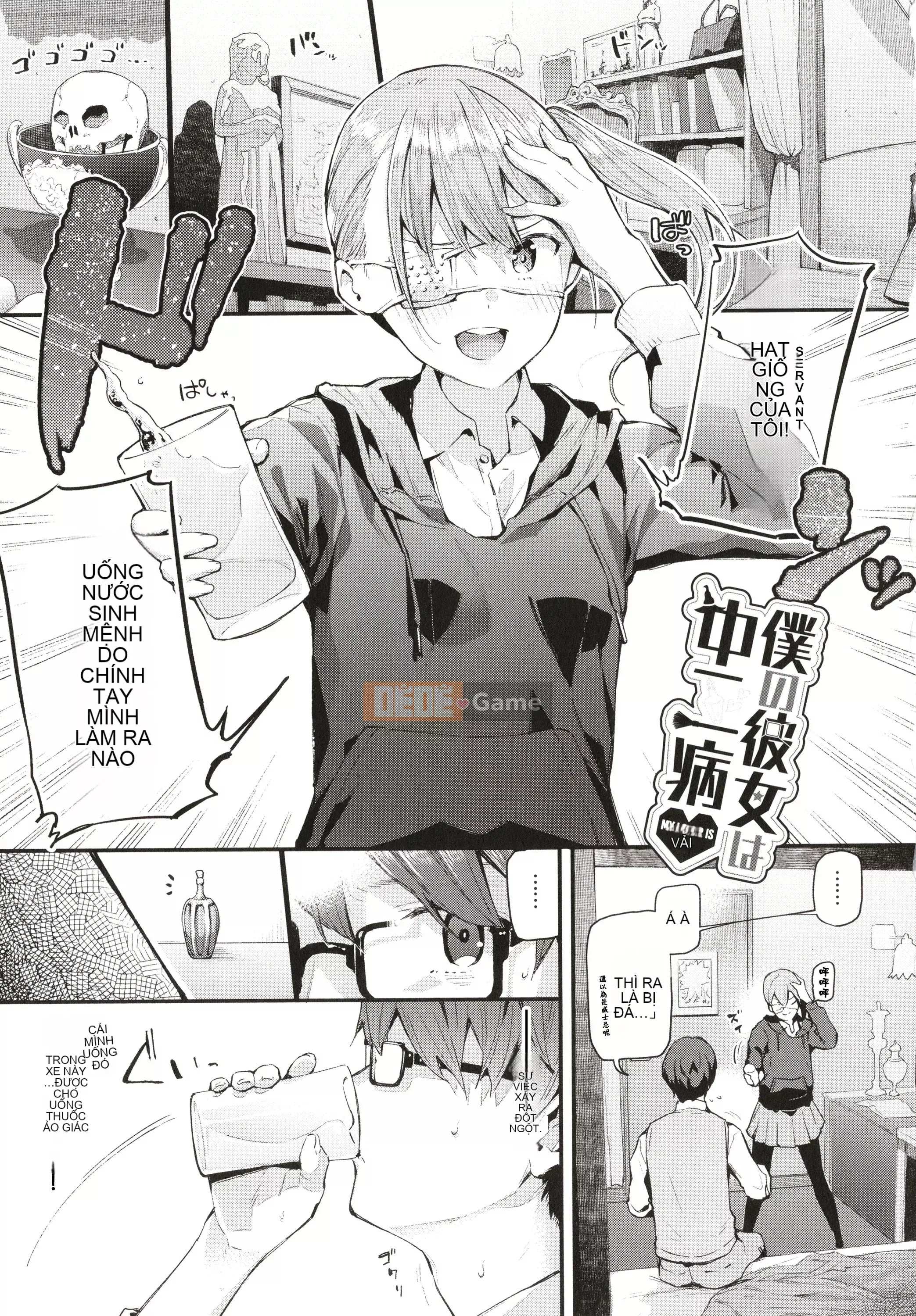 [Higashiyama Eight] Body Touch + Tờ rơi 4P, Thẻ minh họa