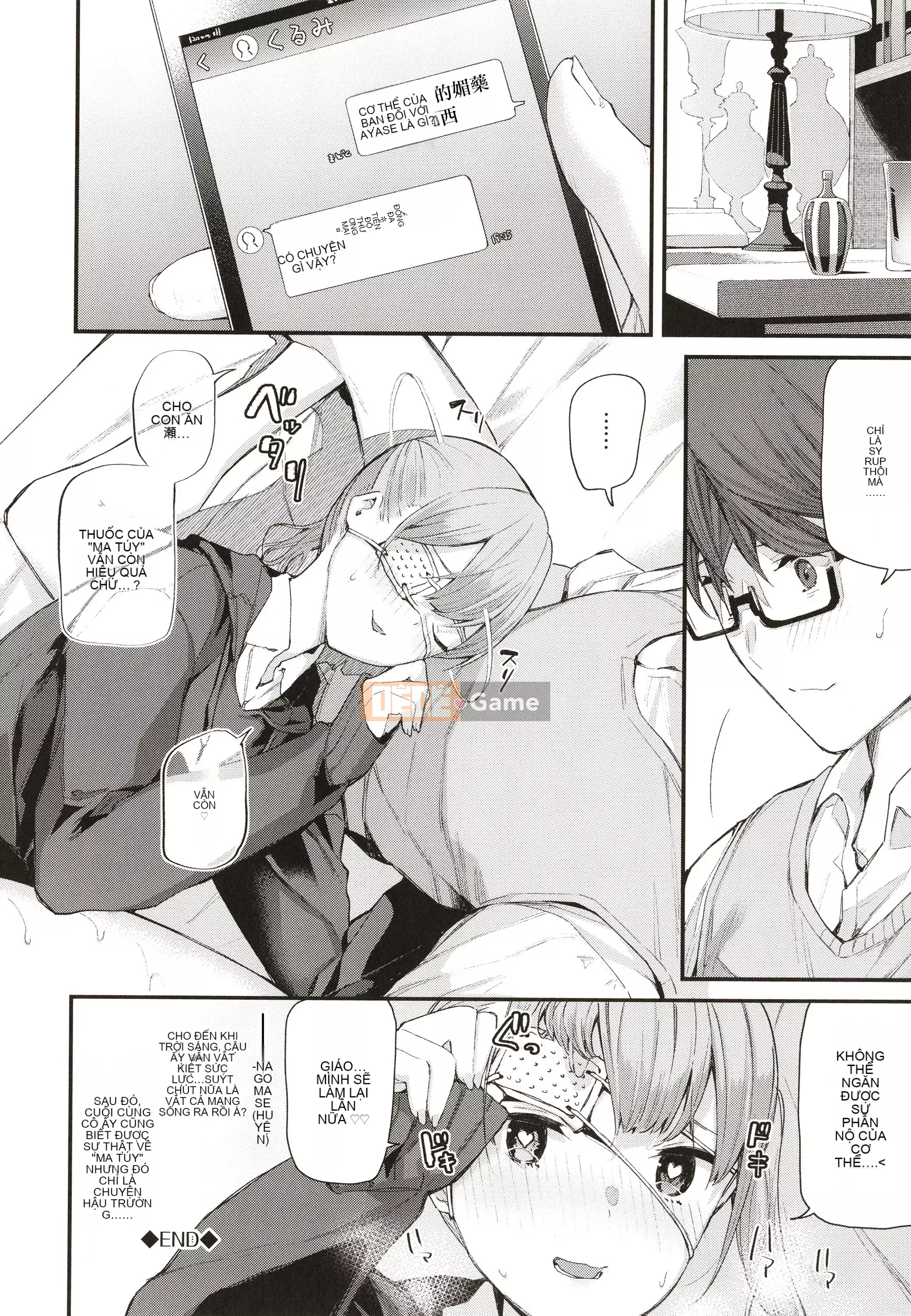 [Higashiyama Eight] Body Touch + Tờ rơi 4P, Thẻ minh họa