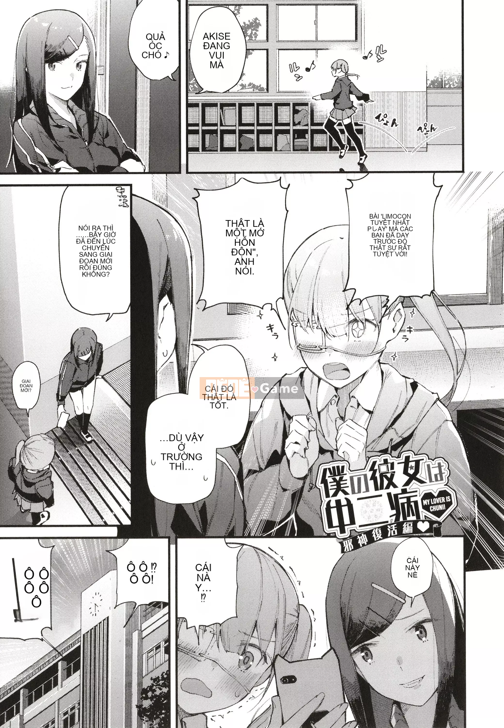 [Higashiyama Eight] Body Touch + Tờ rơi 4P, Thẻ minh họa