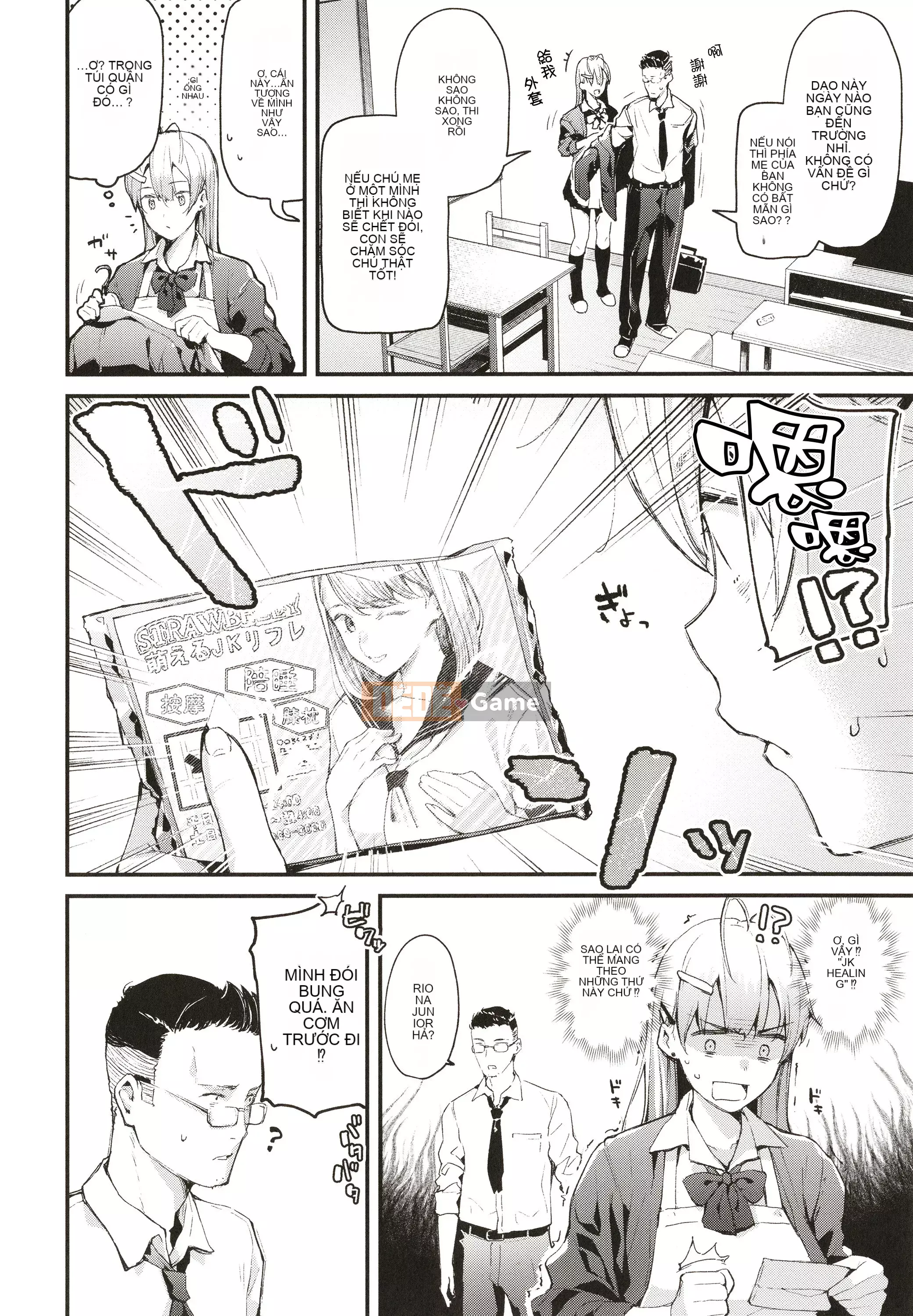 [Higashiyama Eight] Body Touch + Tờ rơi 4P, Thẻ minh họa