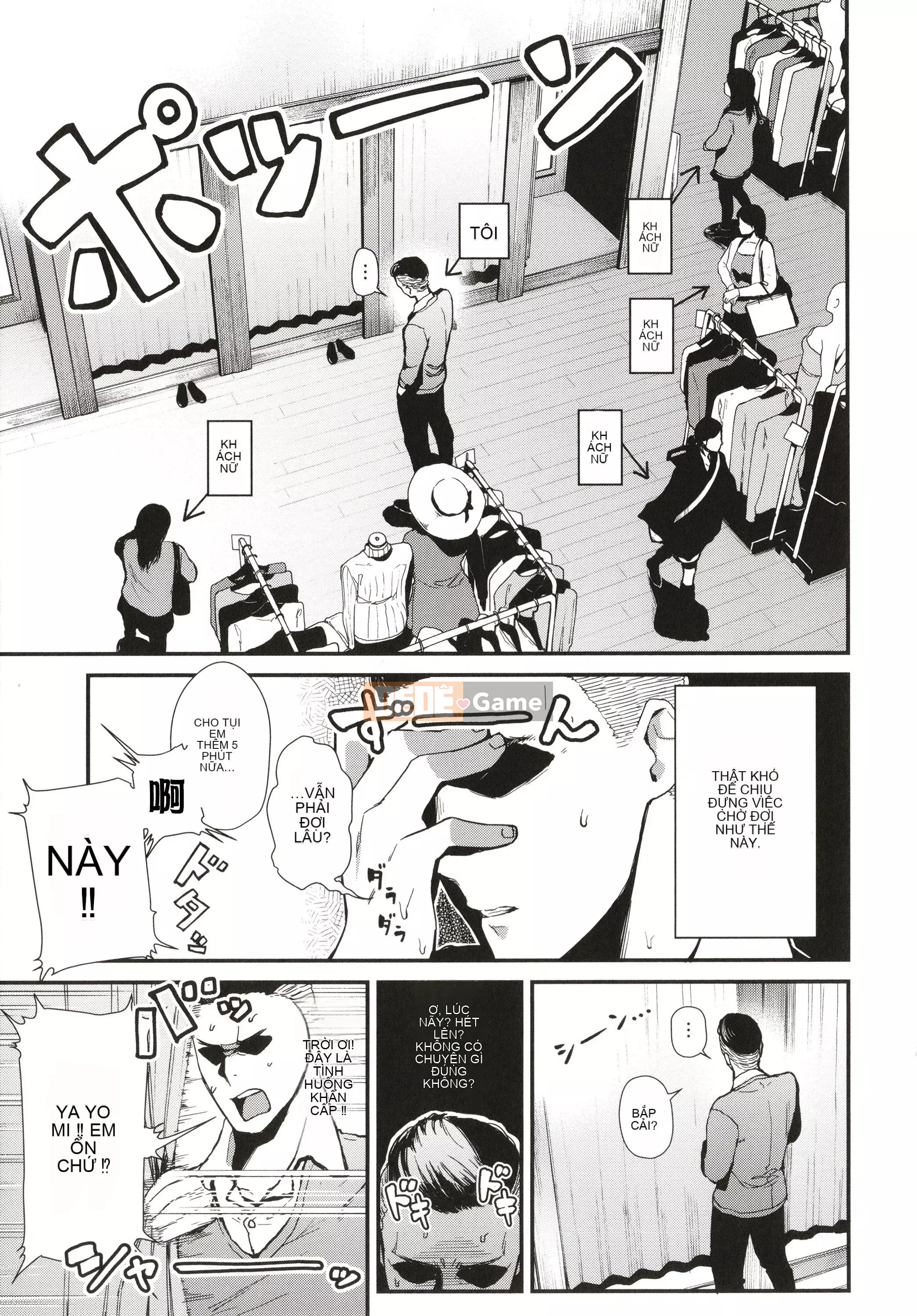 [Higashiyama Eight] Body Touch + Tờ rơi 4P, Thẻ minh họa