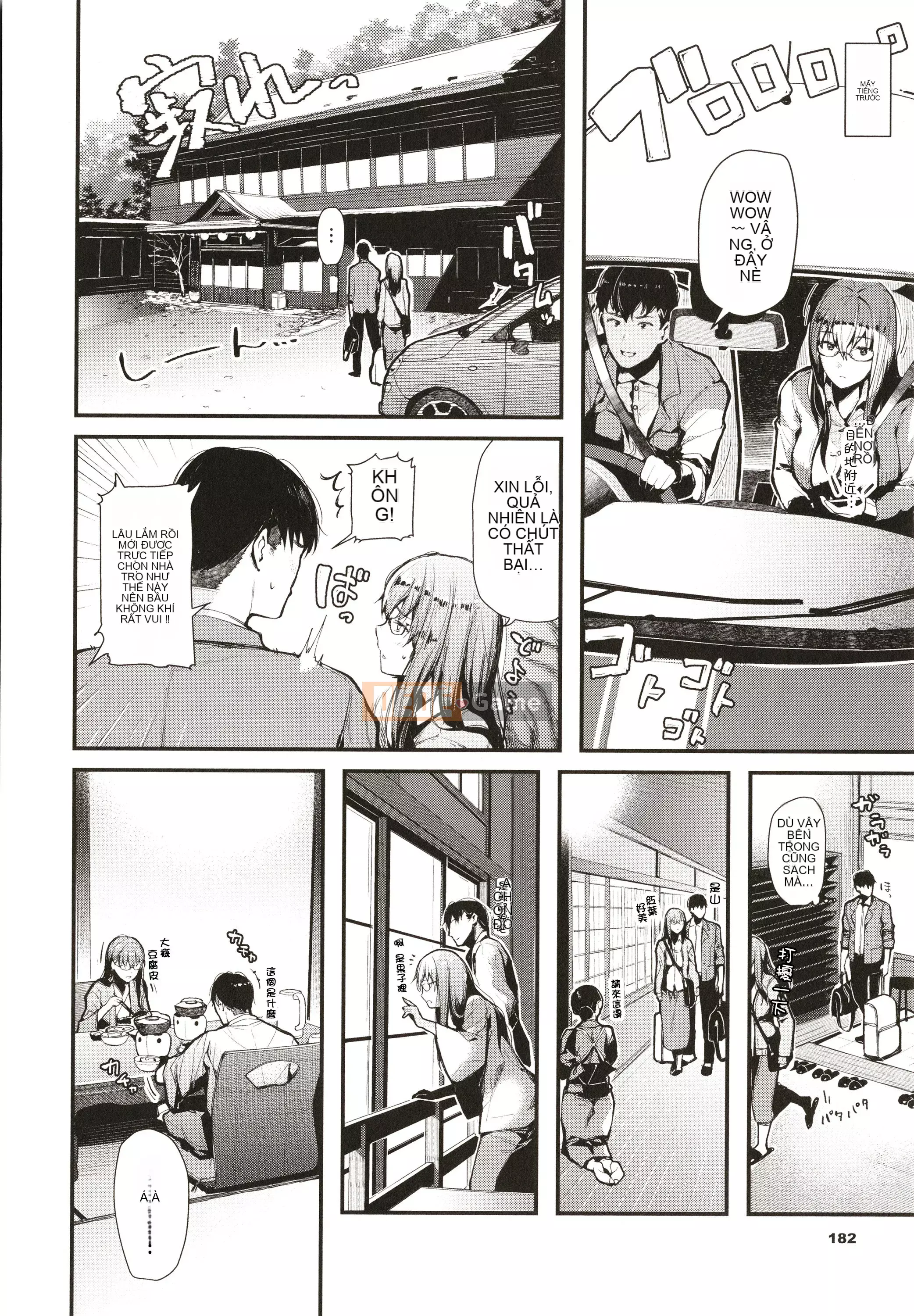 [Higashiyama Eight] Body Touch + Tờ rơi 4P, Thẻ minh họa