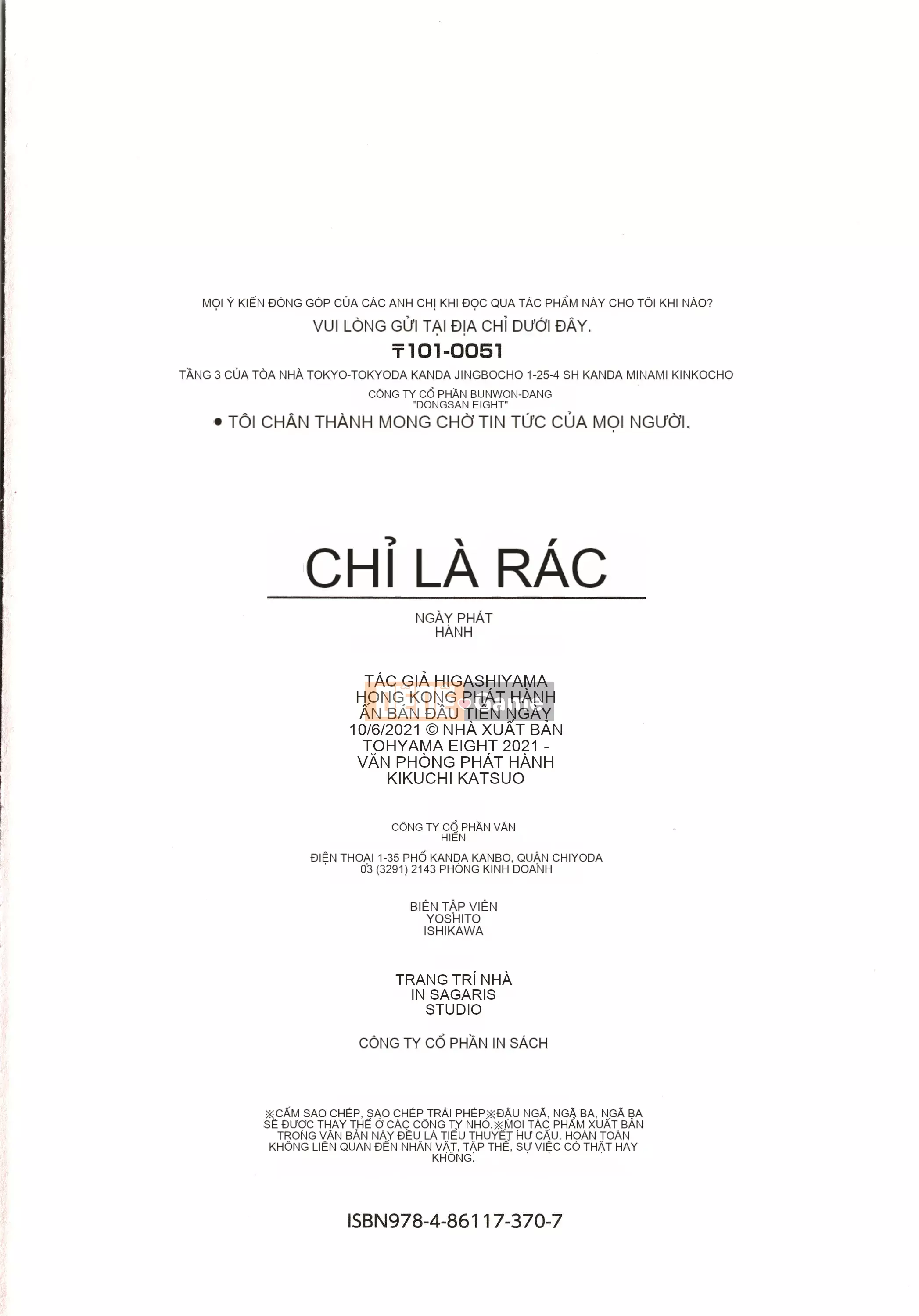 [Higashiyama Eight] Body Touch + Tờ rơi 4P, Thẻ minh họa