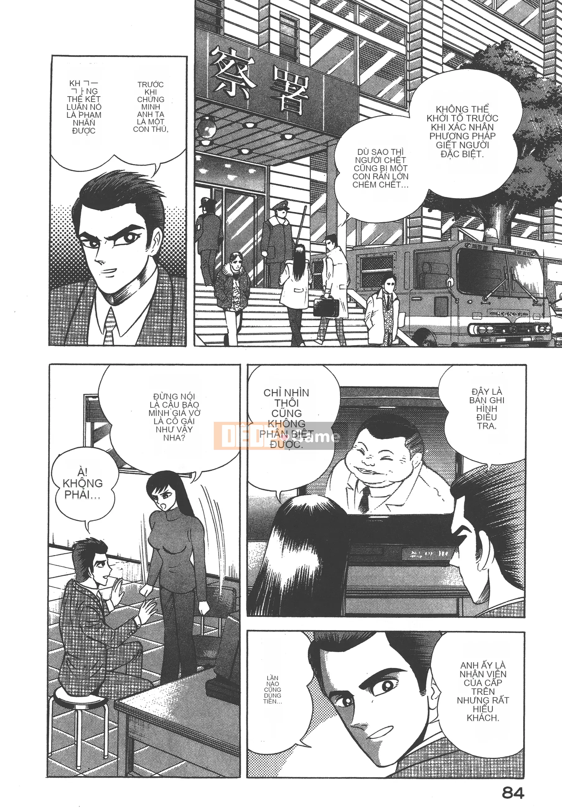 [Nagai Go] Nữ quỷ Onna Majin 卷06