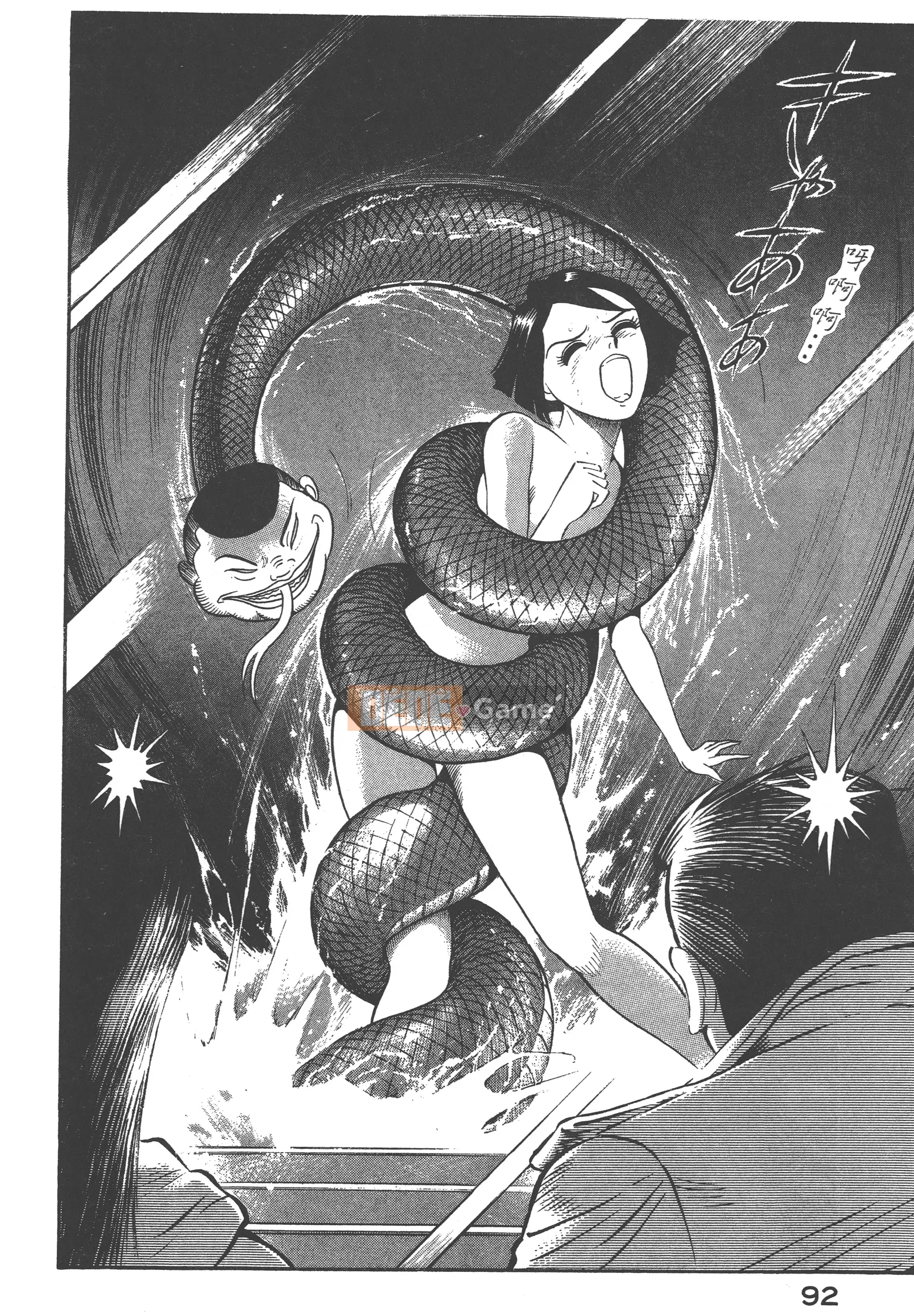 [Nagai Go] Nữ quỷ Onna Majin 卷06