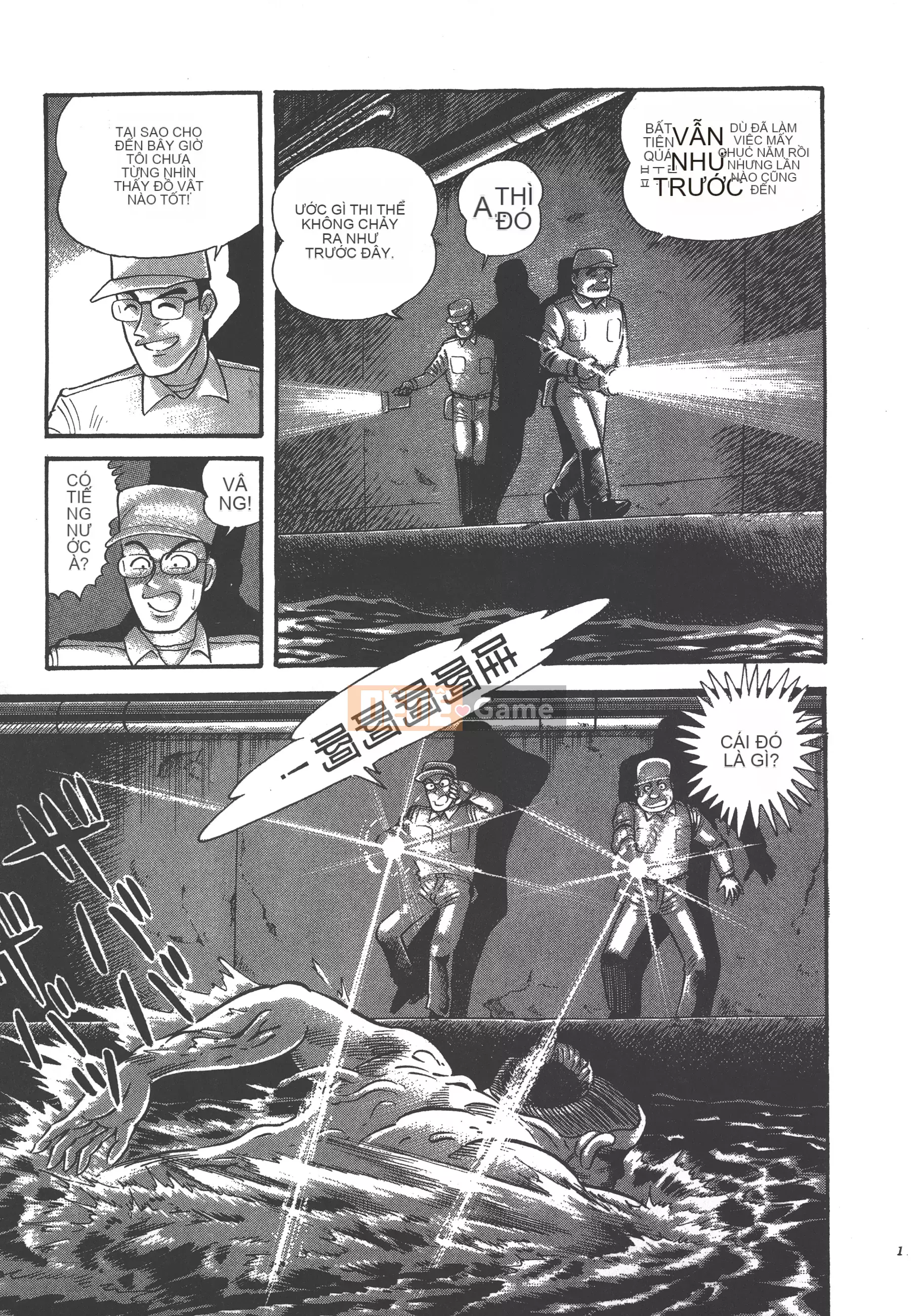 [Nagai Go] Nữ quỷ Onna Majin 卷06