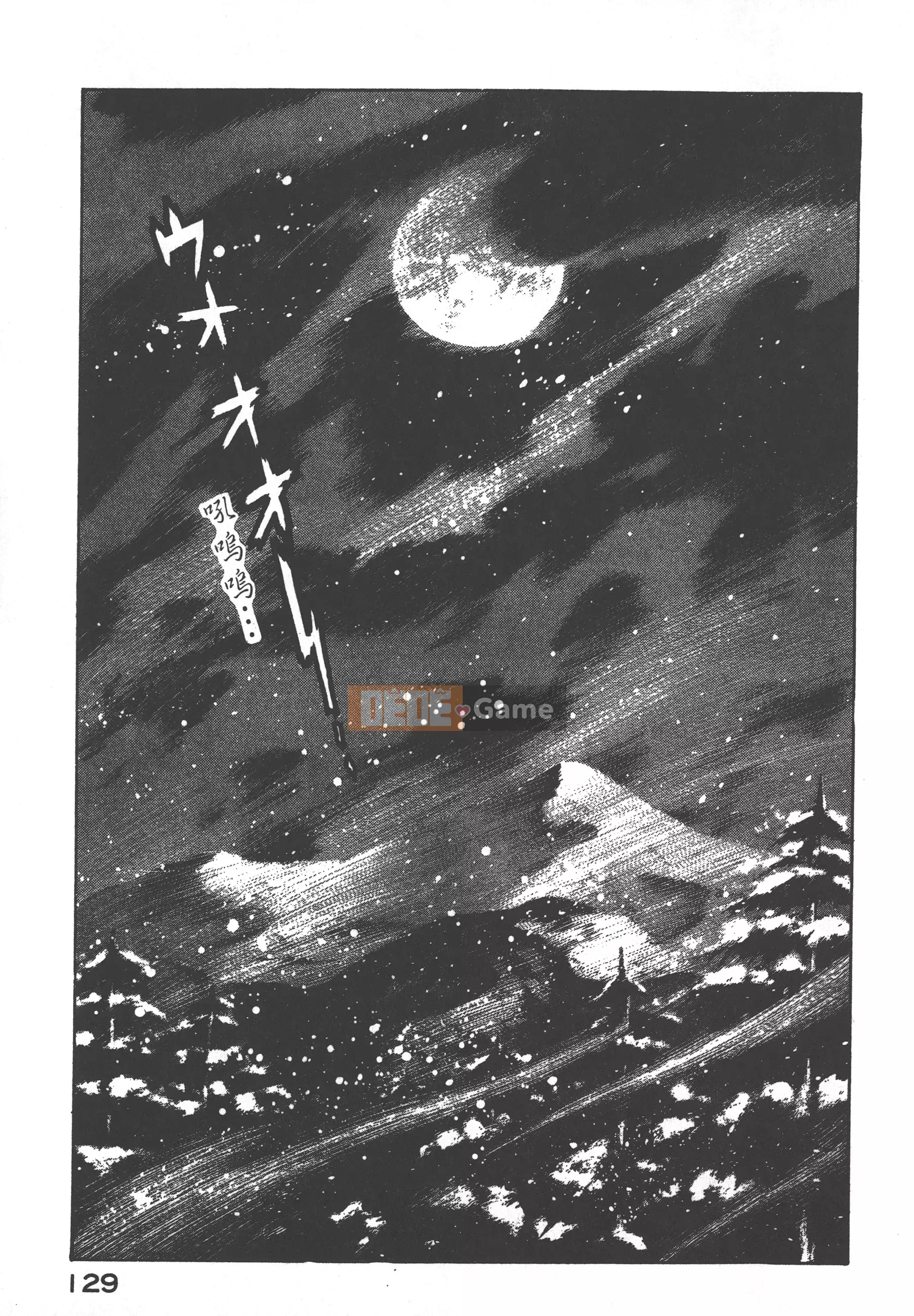 [Nagai Go] Nữ quỷ Onna Majin 卷06