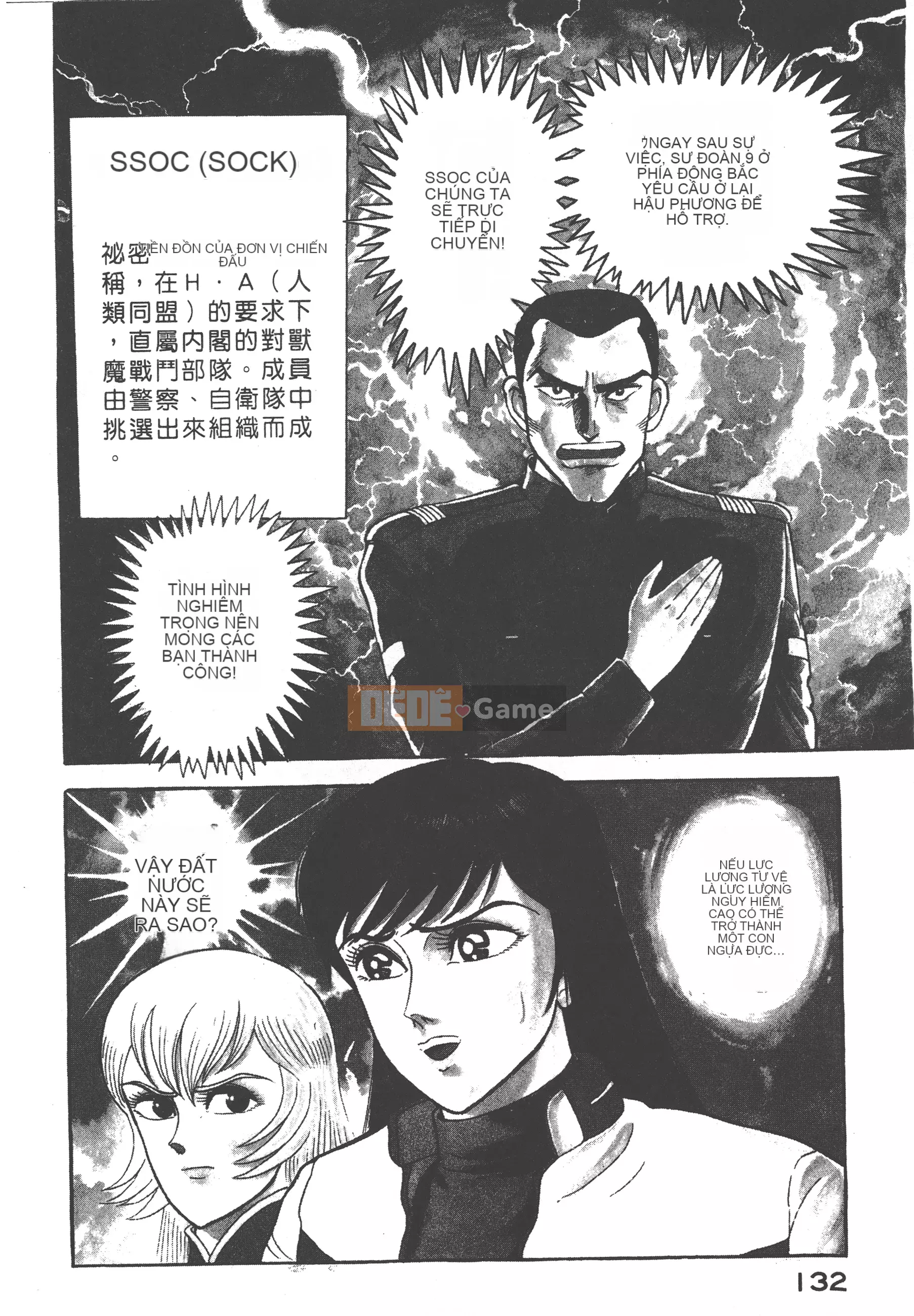 [Nagai Go] Nữ quỷ Onna Majin 卷06