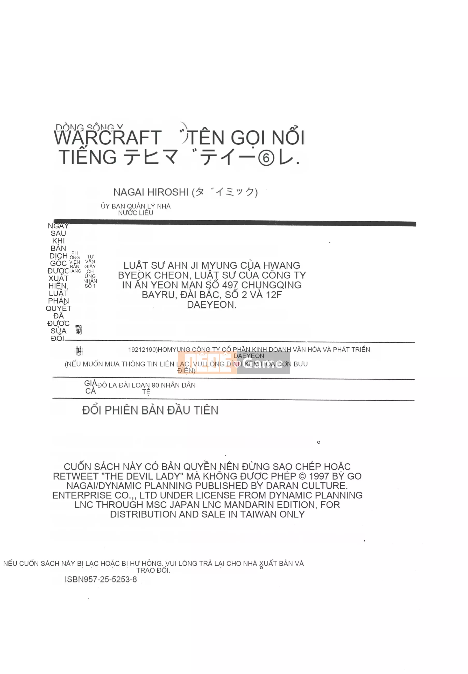 [Nagai Go] Nữ quỷ Onna Majin 卷06